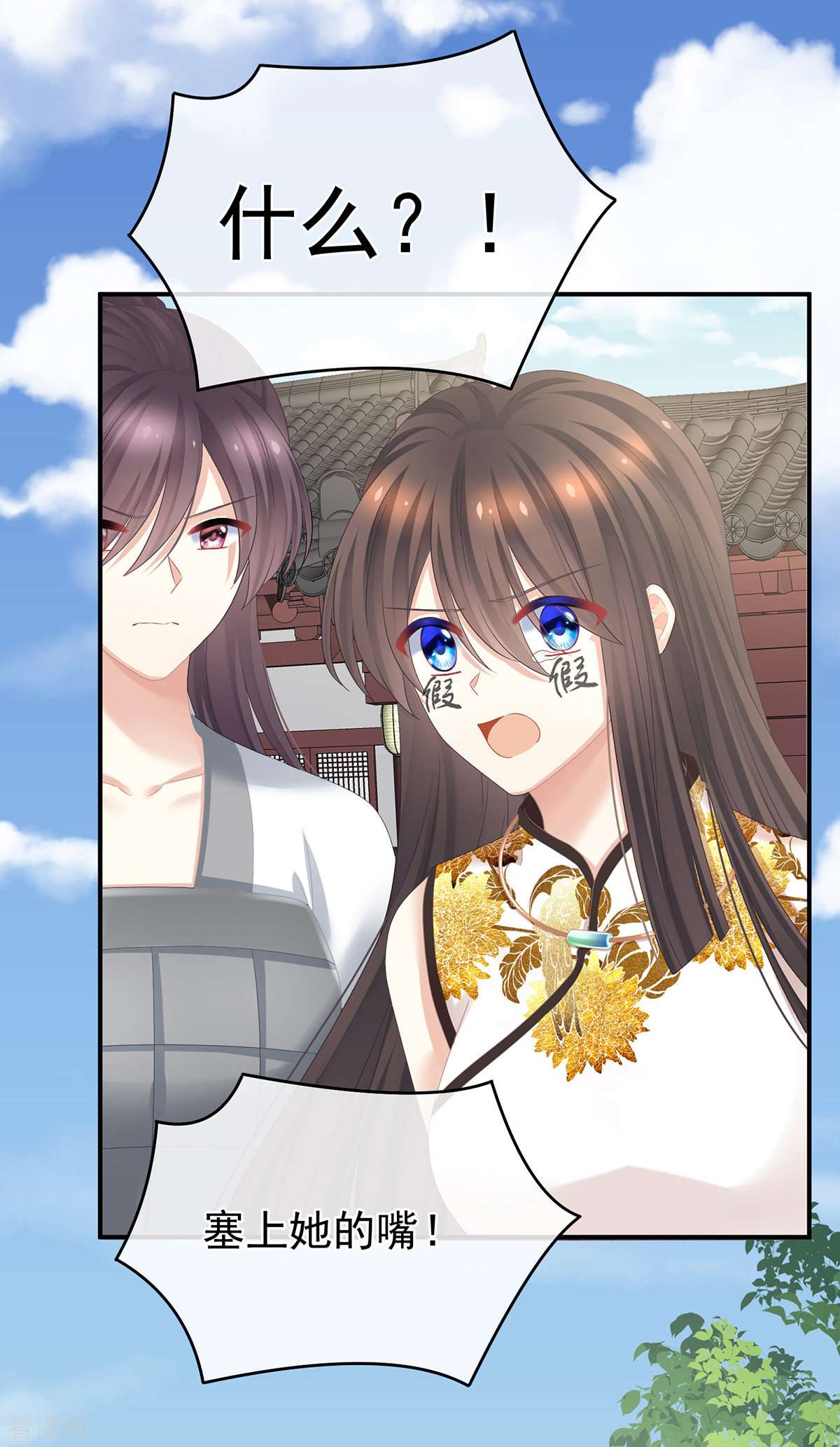 绝色男妃在争宠337话