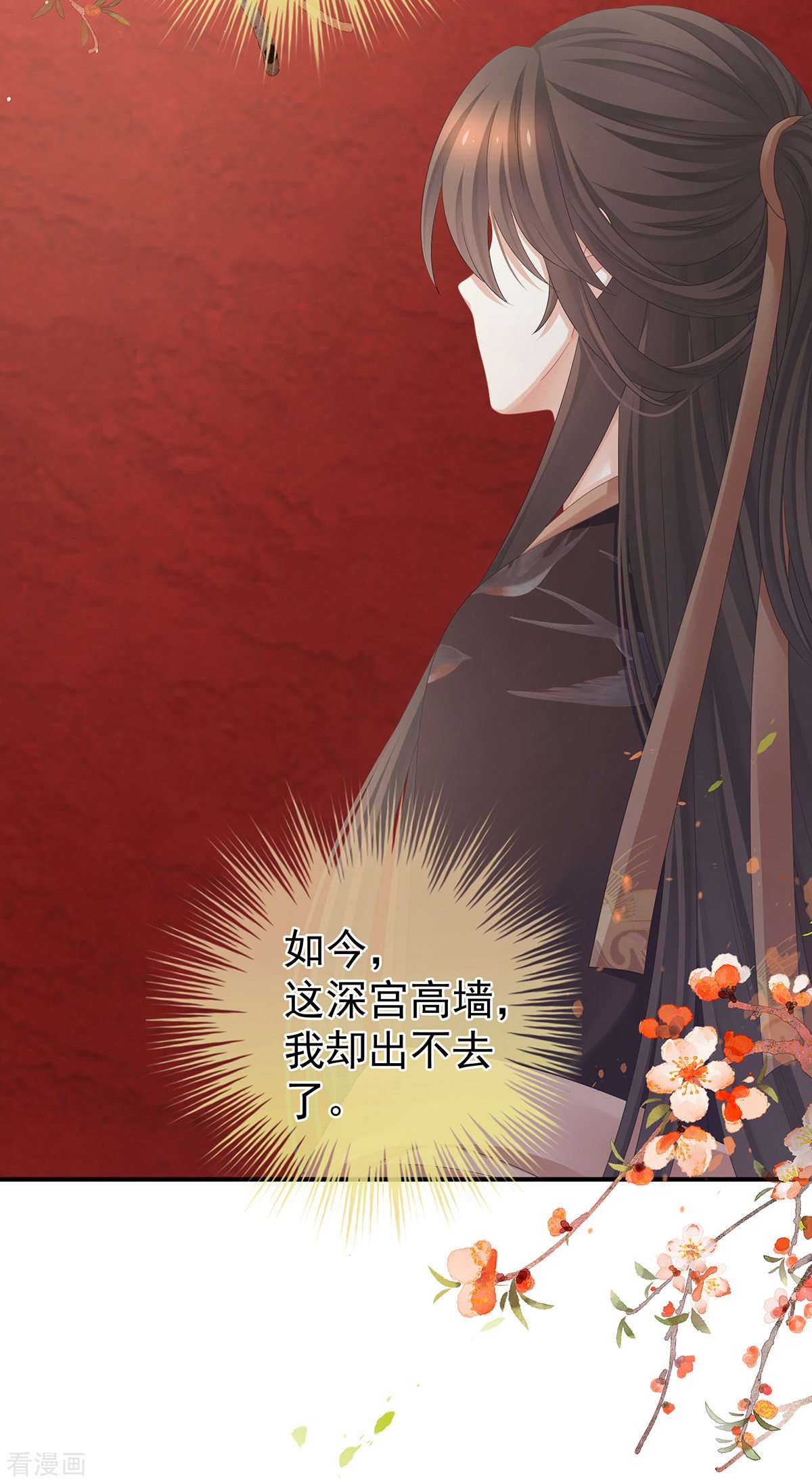 绝色男妃在争宠341话