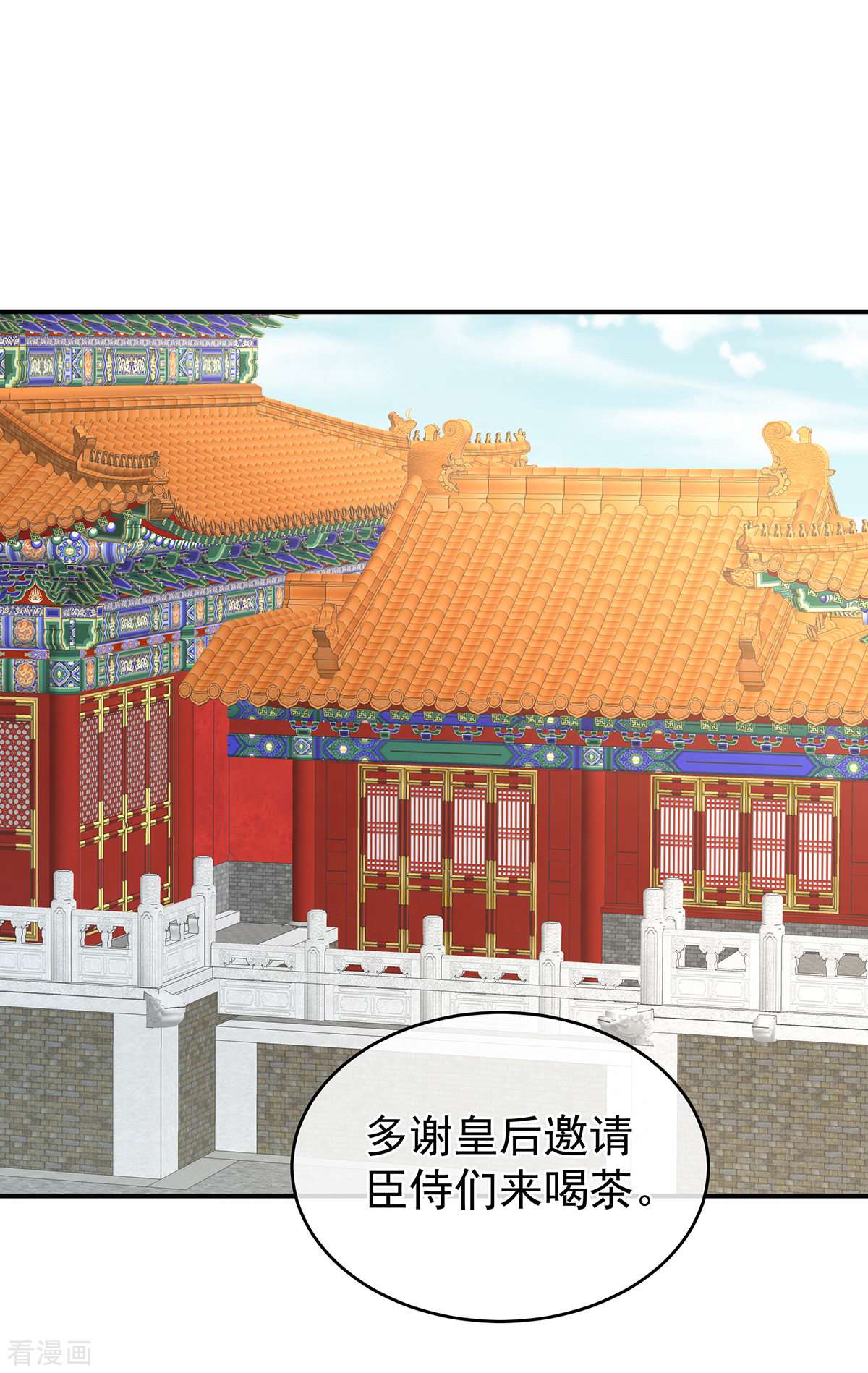 绝色男妃在争宠341话