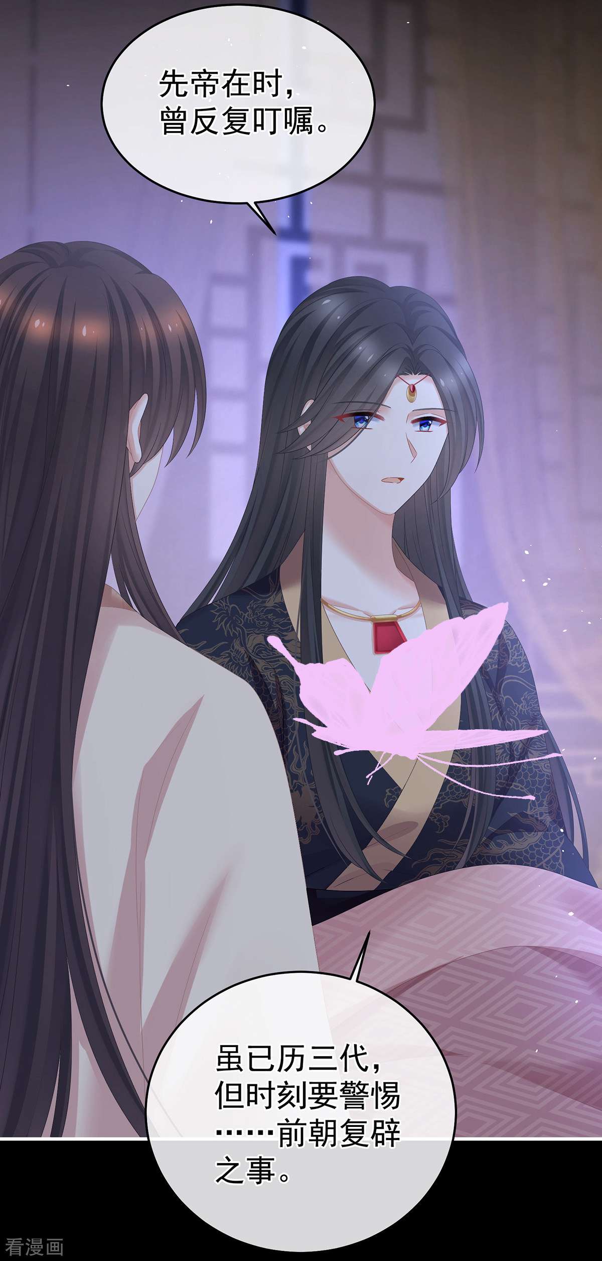 绝色男妃在争宠341话