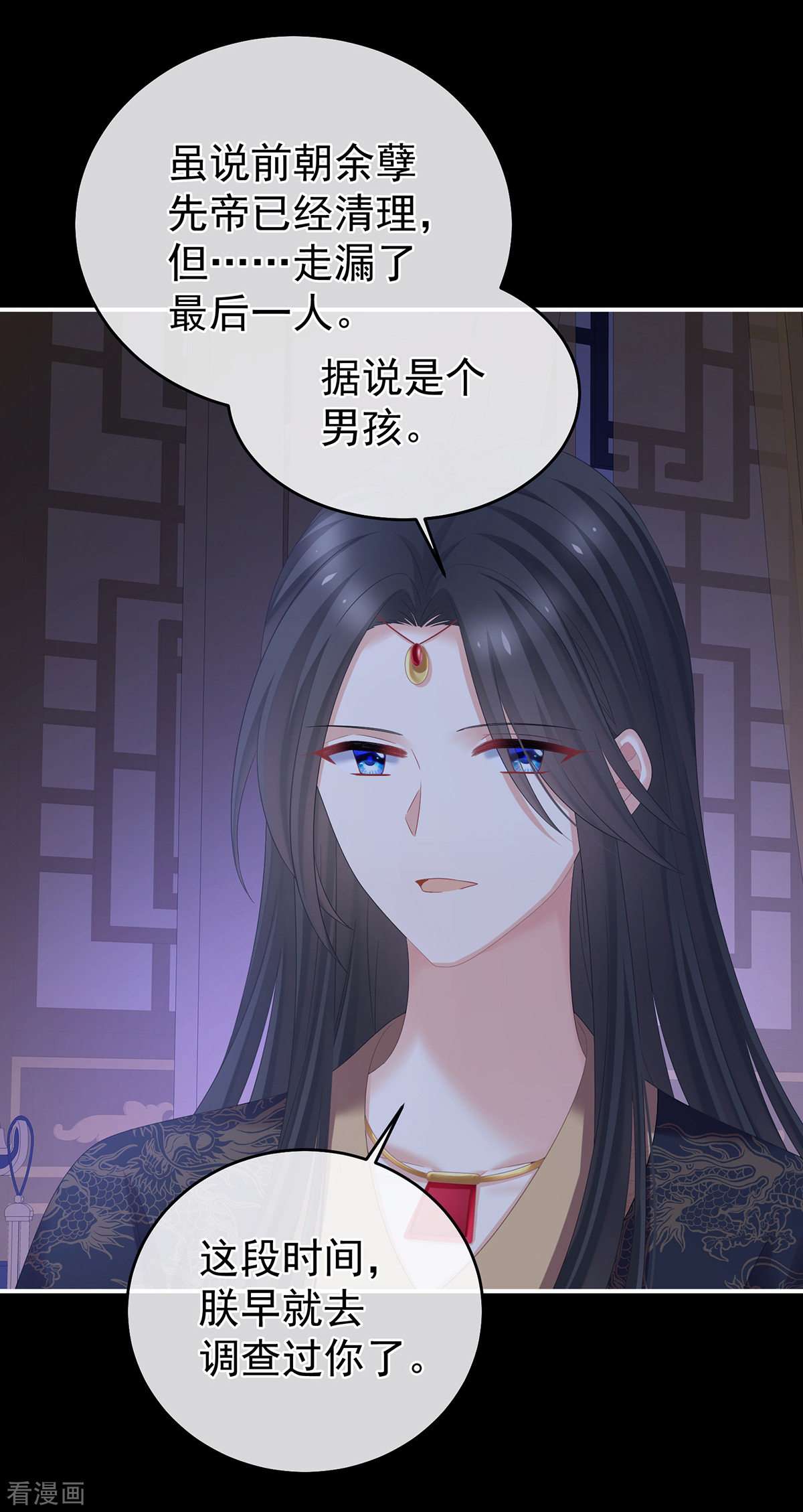 绝色男妃在争宠341话