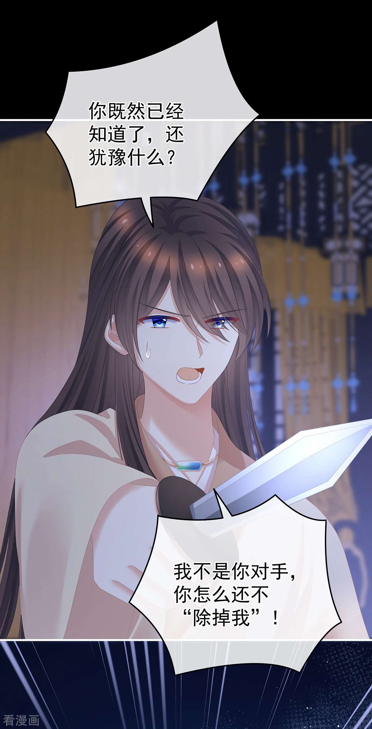 绝色男妃在争宠341话