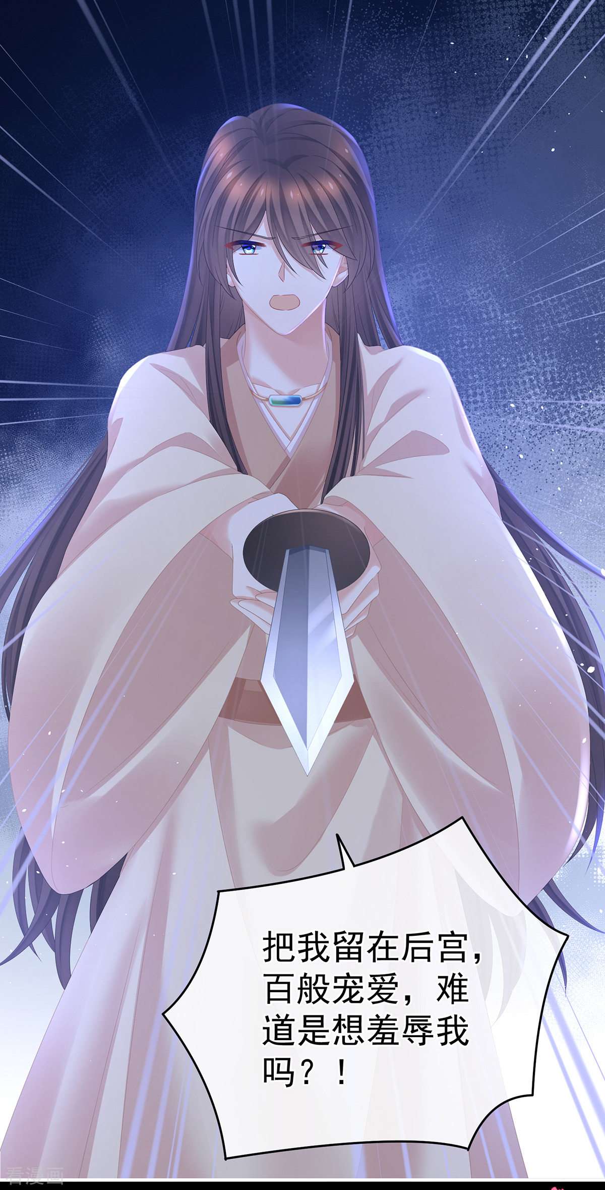 绝色男妃在争宠341话