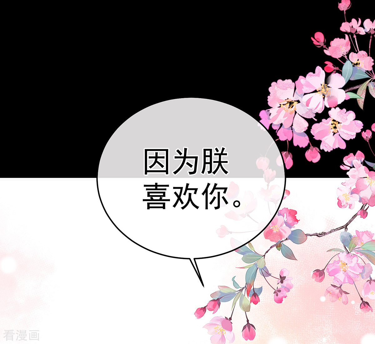 绝色男妃在争宠341话