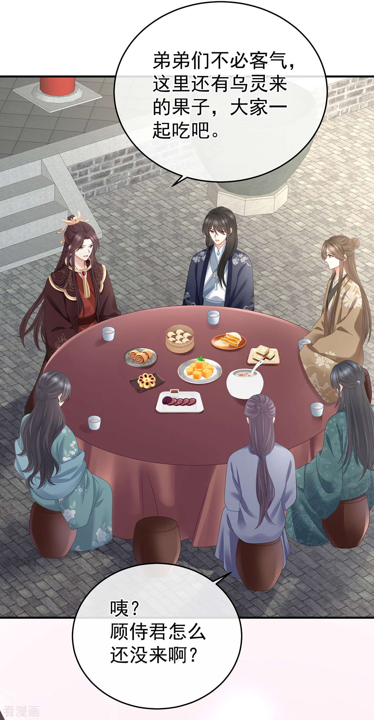 绝色男妃在争宠341话