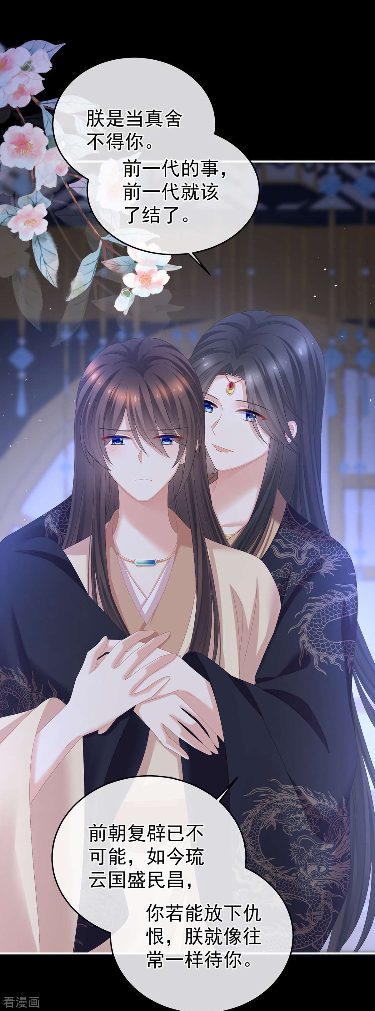 绝色男妃在争宠341话