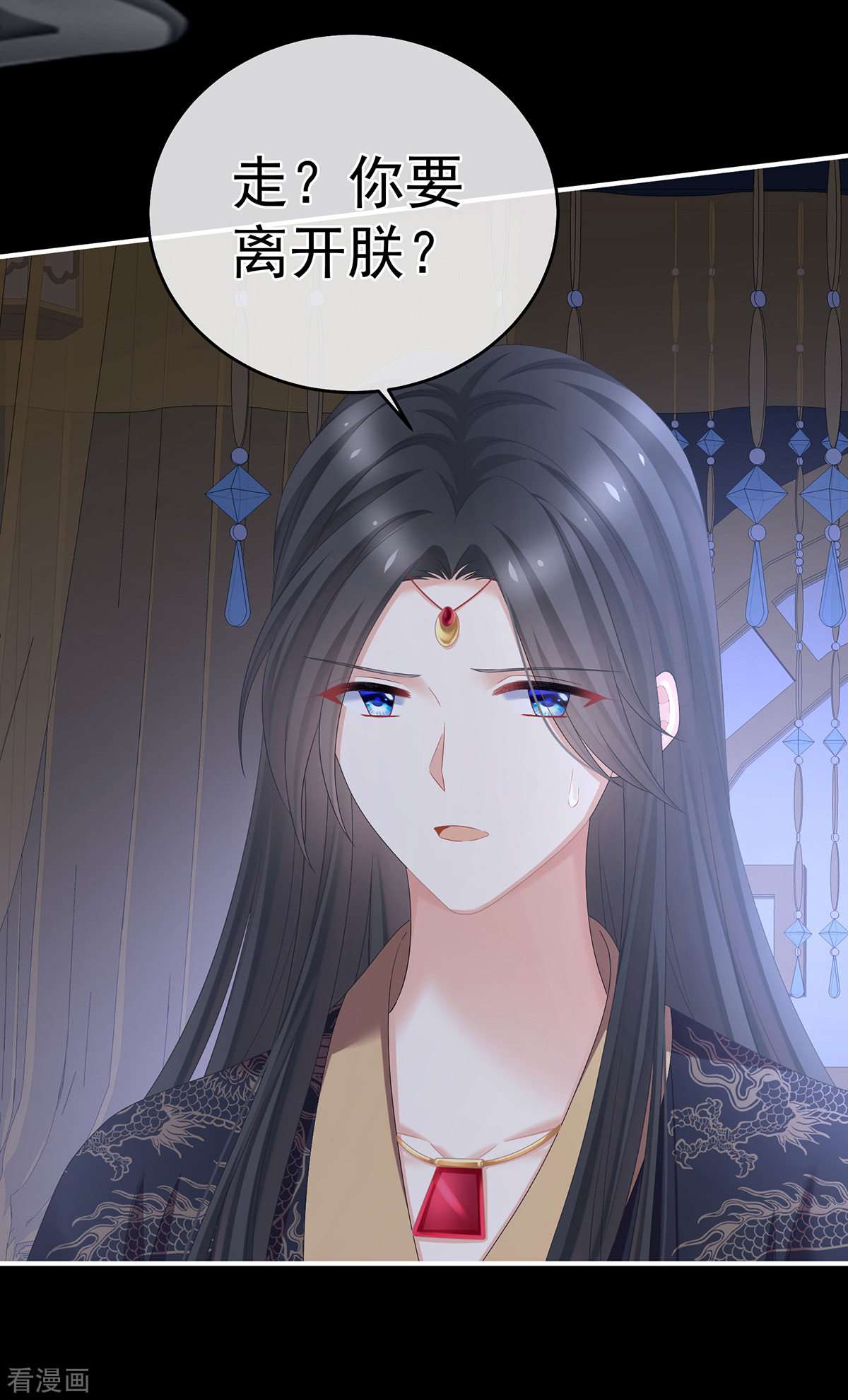 绝色男妃在争宠341话