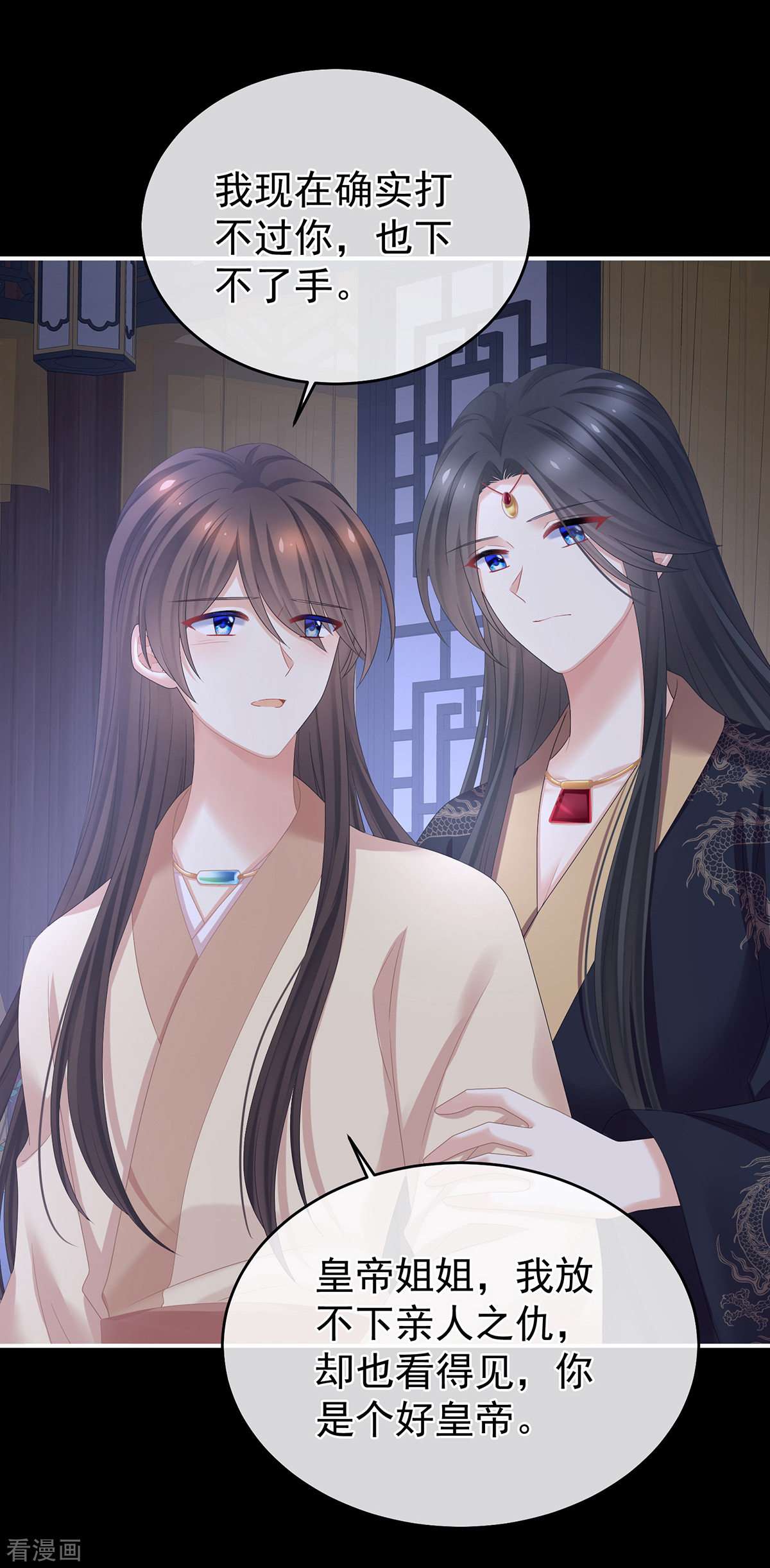 绝色男妃在争宠341话