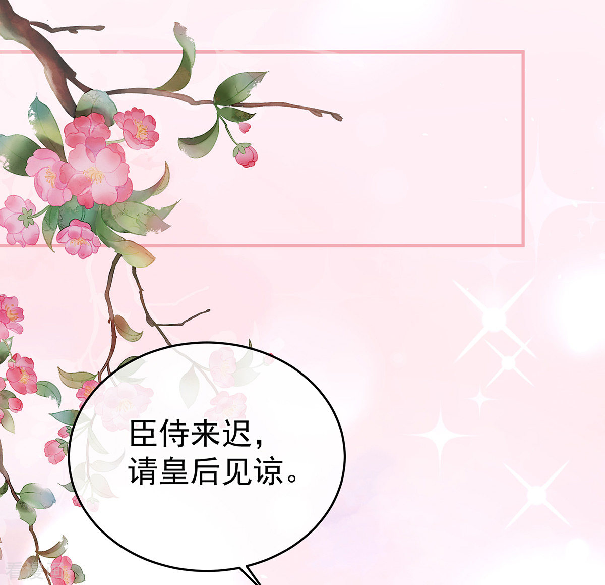 绝色男妃在争宠341话