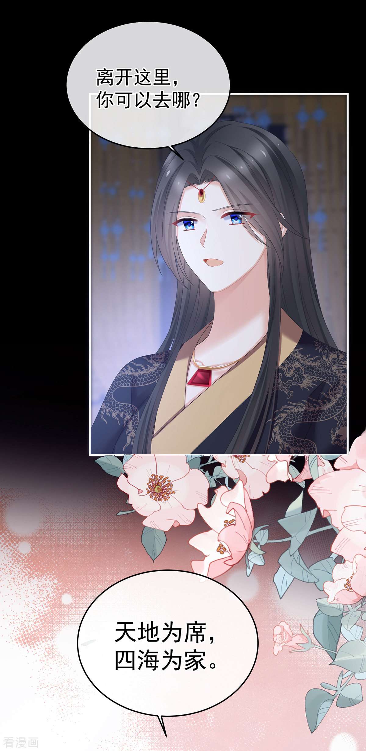 绝色男妃在争宠341话