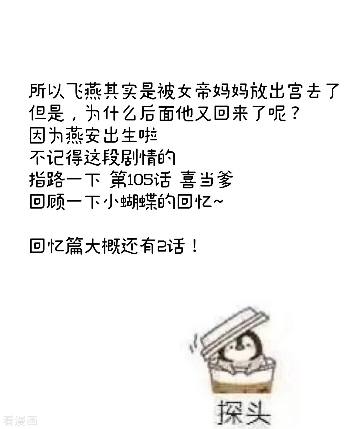 绝色男妃在争宠341话