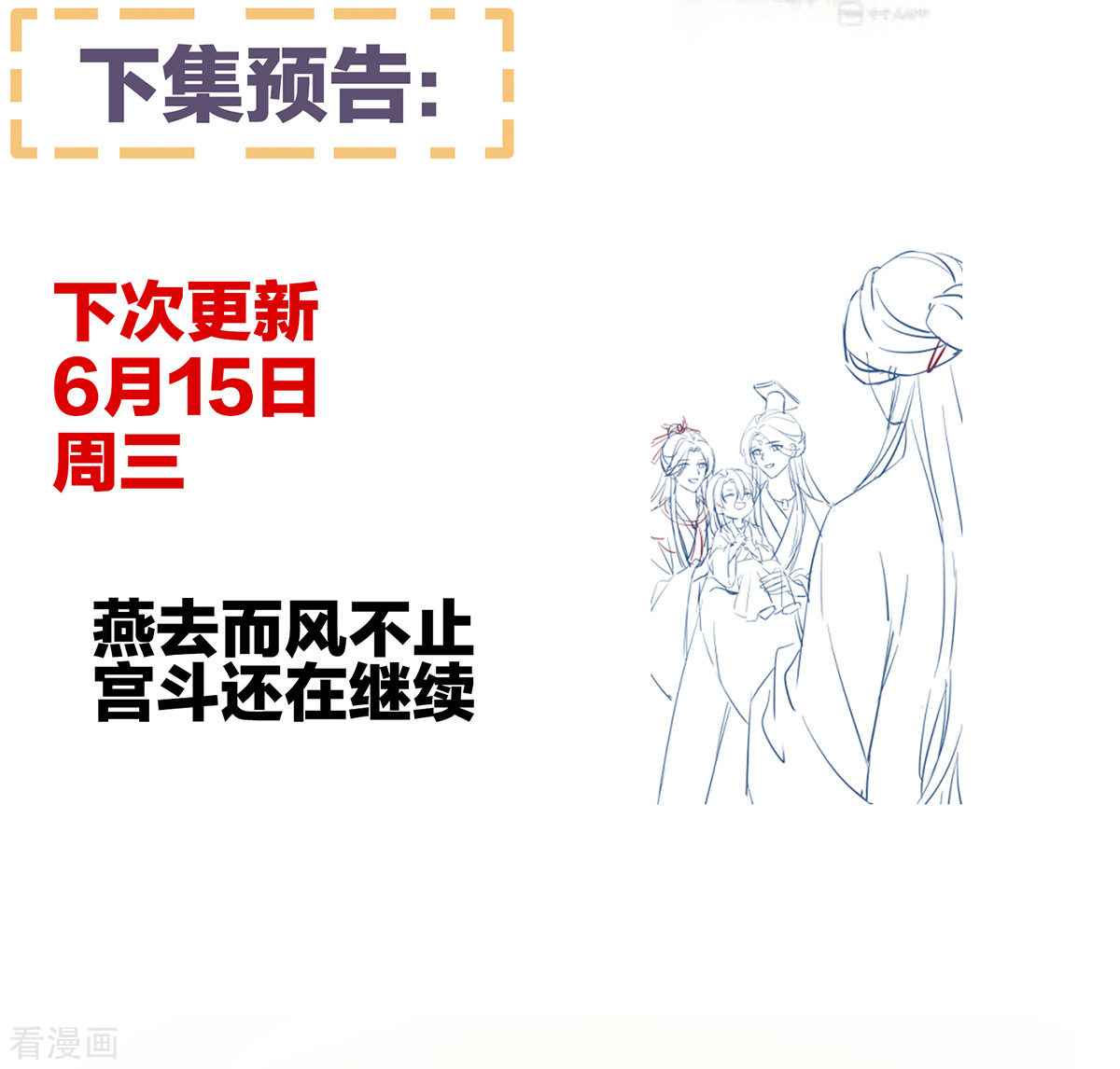 绝色男妃在争宠341话