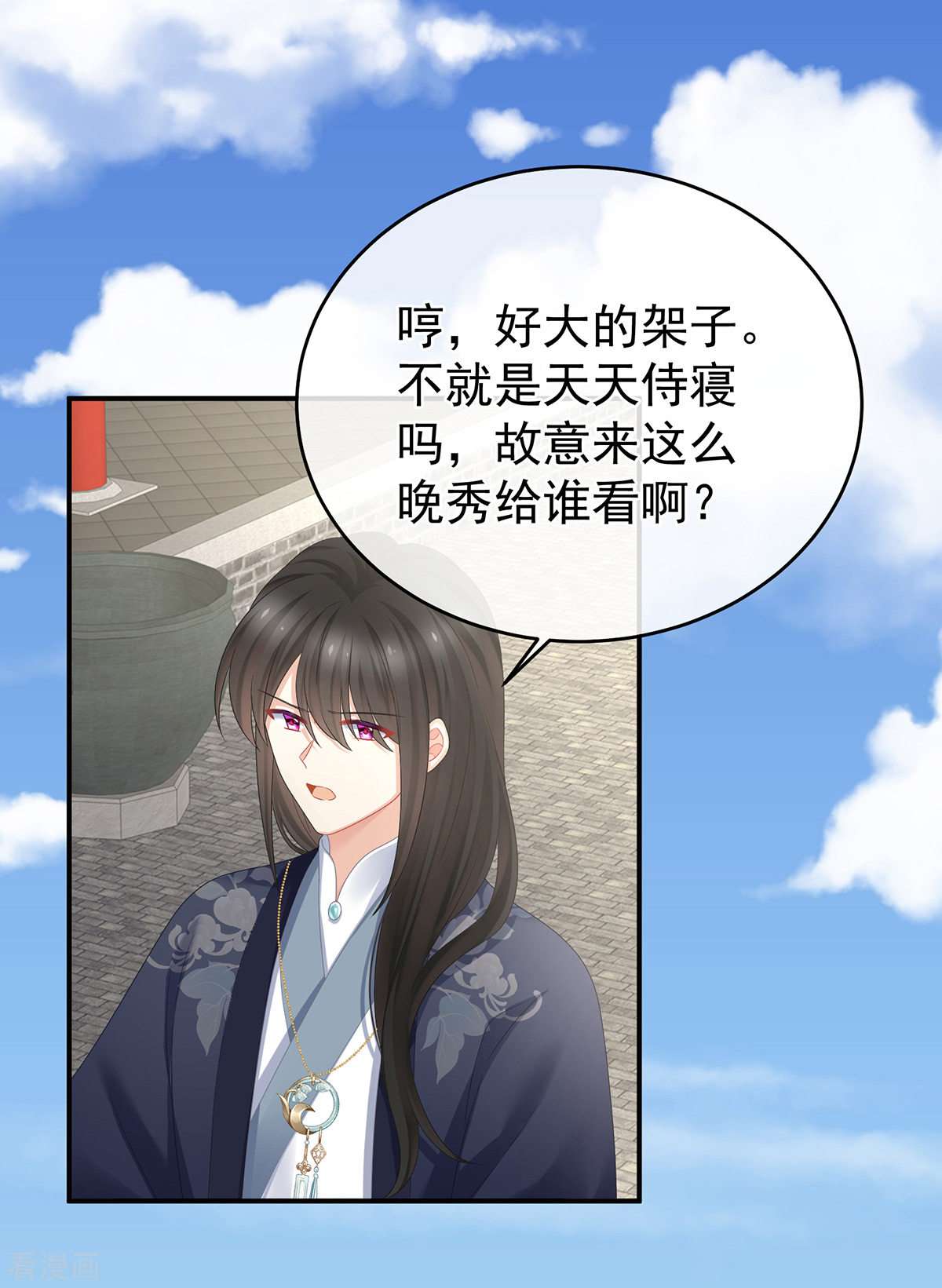 绝色男妃在争宠341话