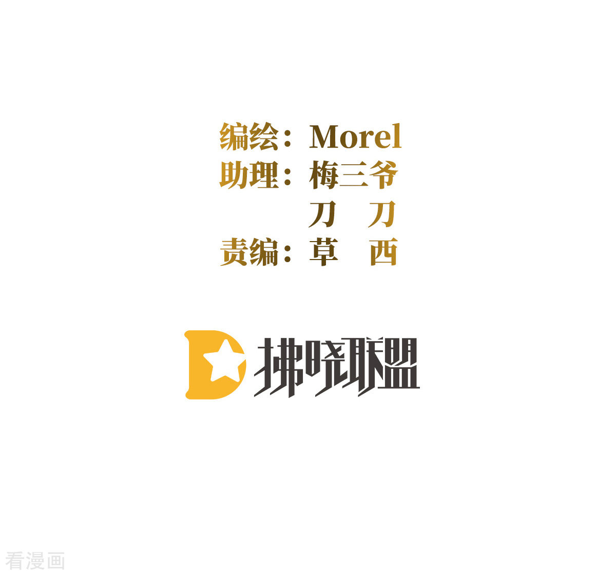 绝色男妃在争宠345话