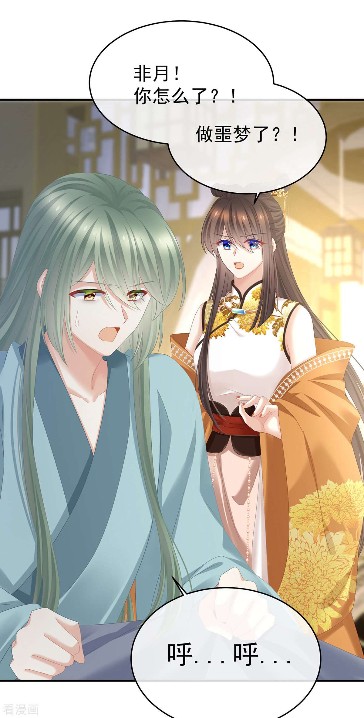 绝色男妃在争宠345话