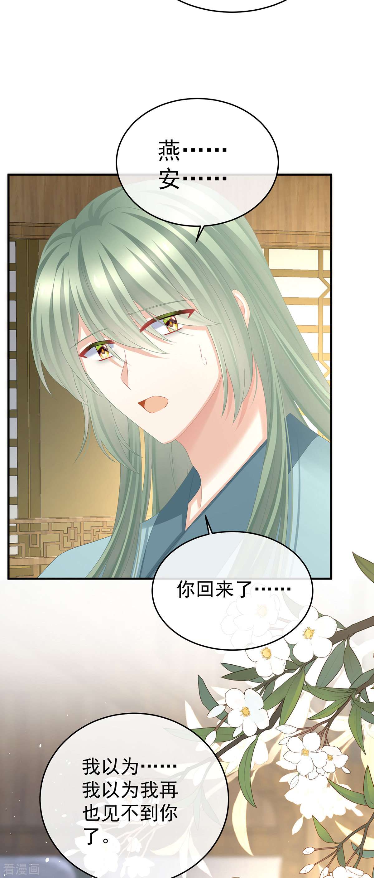 绝色男妃在争宠345话