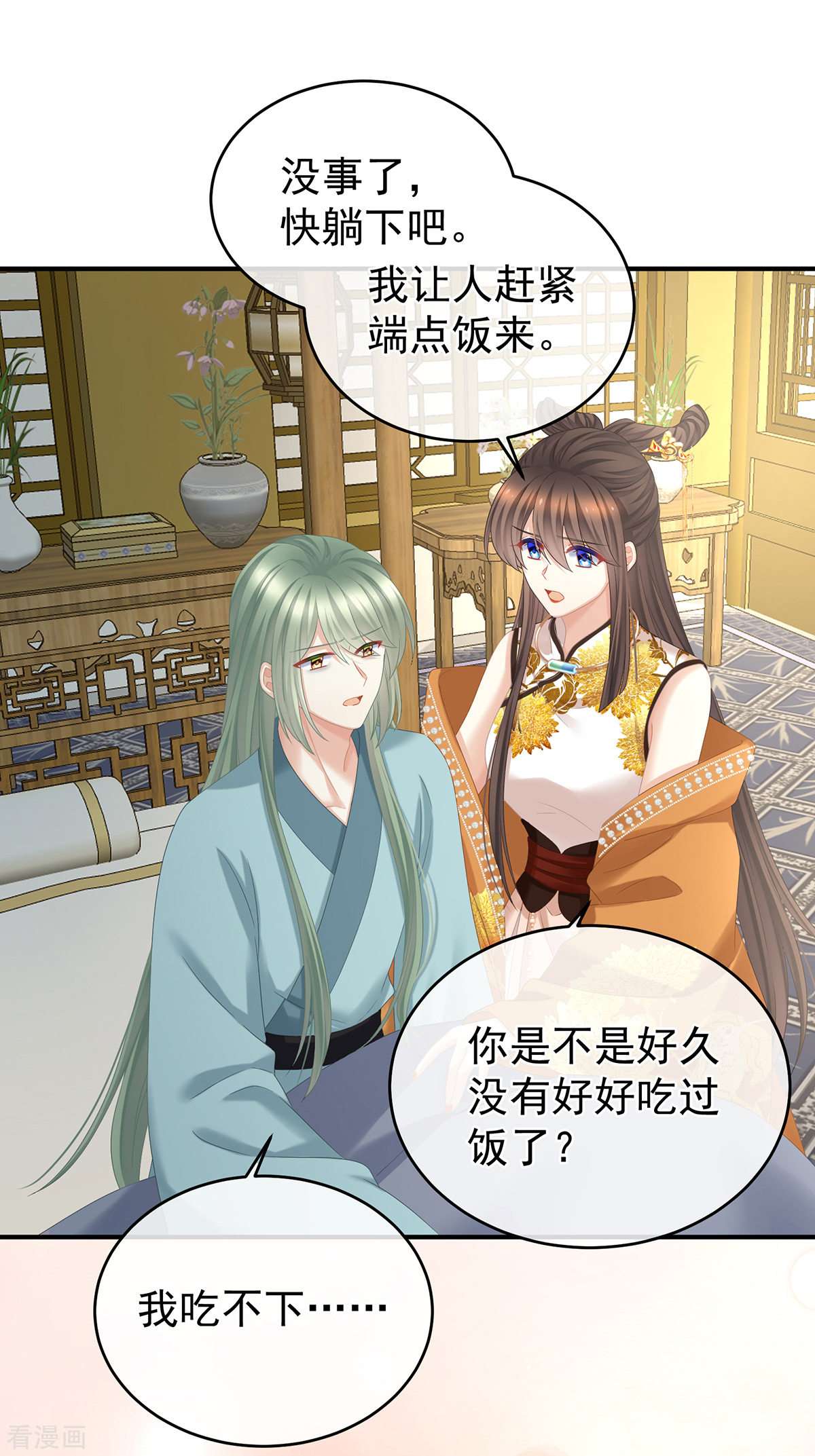 绝色男妃在争宠345话