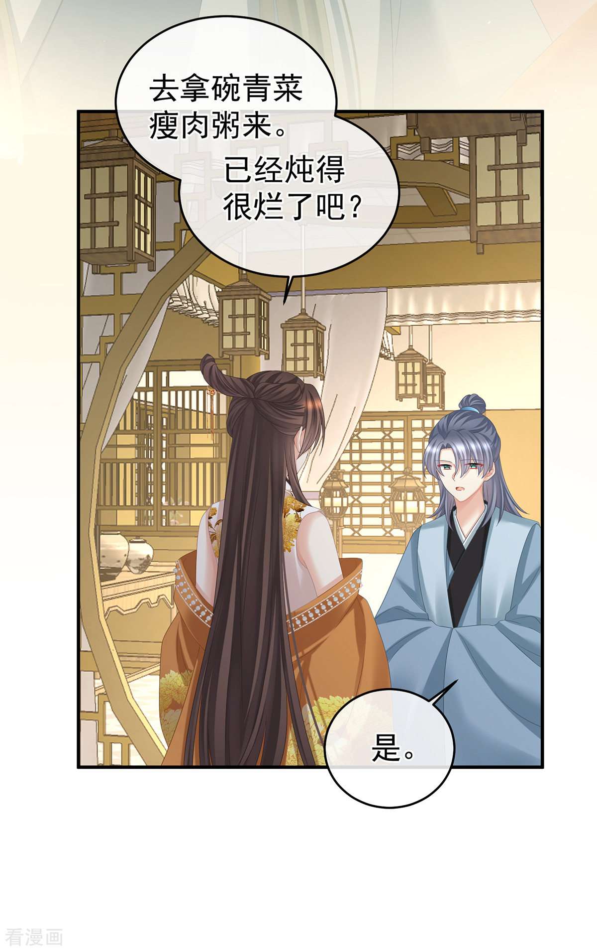 绝色男妃在争宠345话