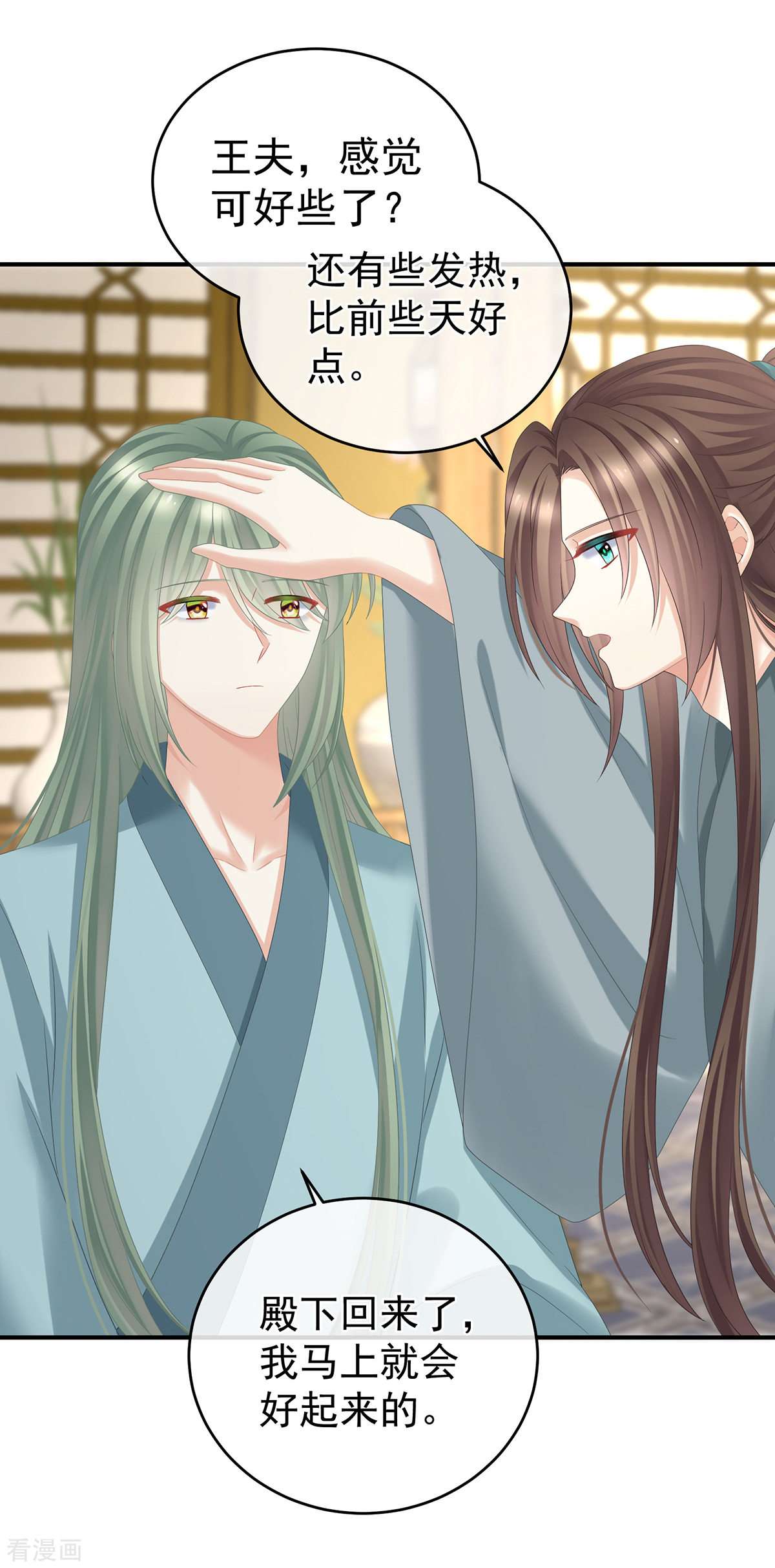 绝色男妃在争宠345话