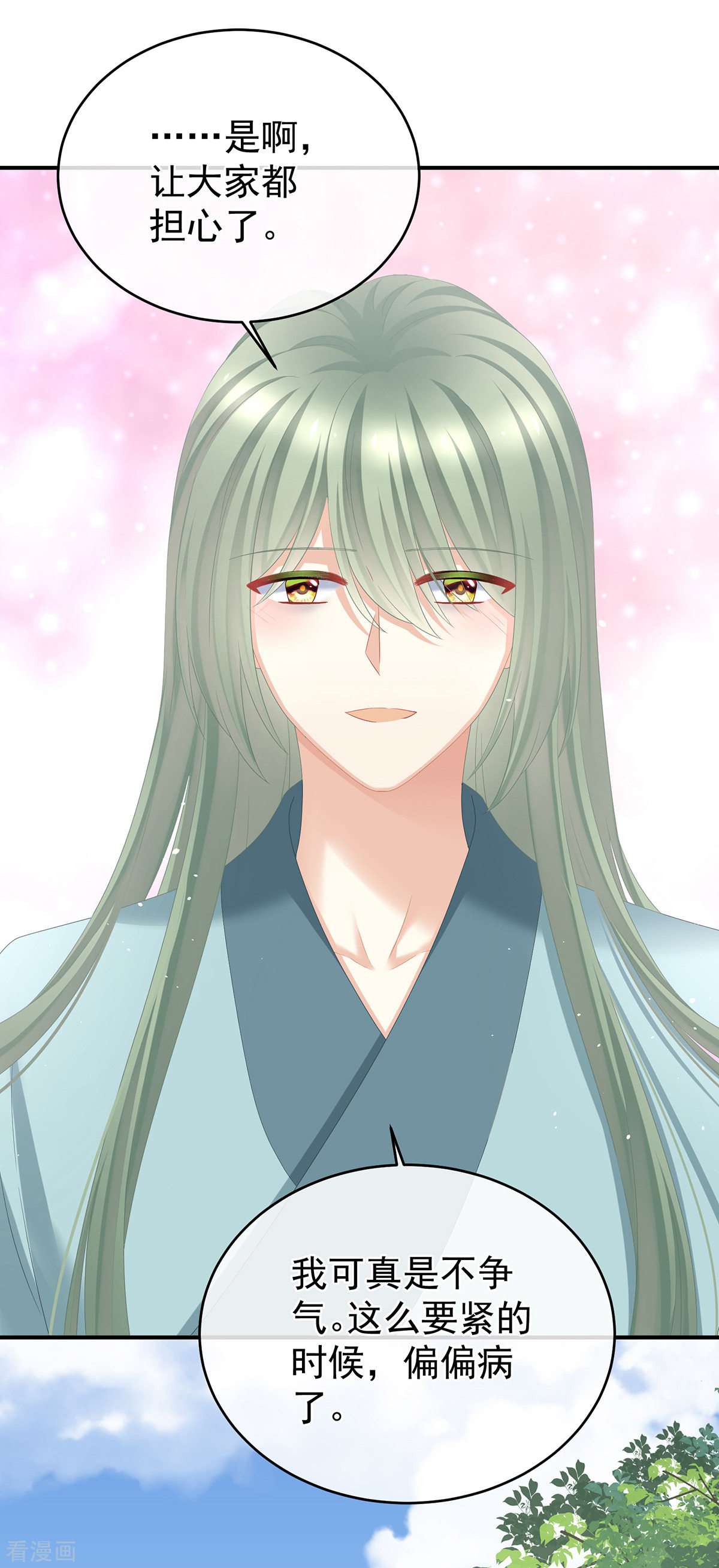 绝色男妃在争宠345话