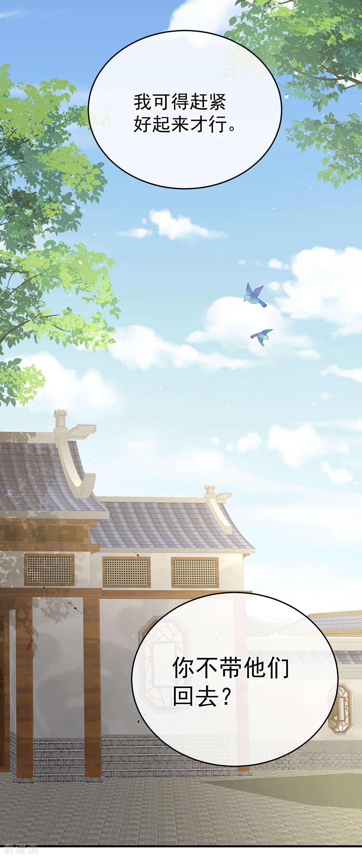 绝色男妃在争宠345话