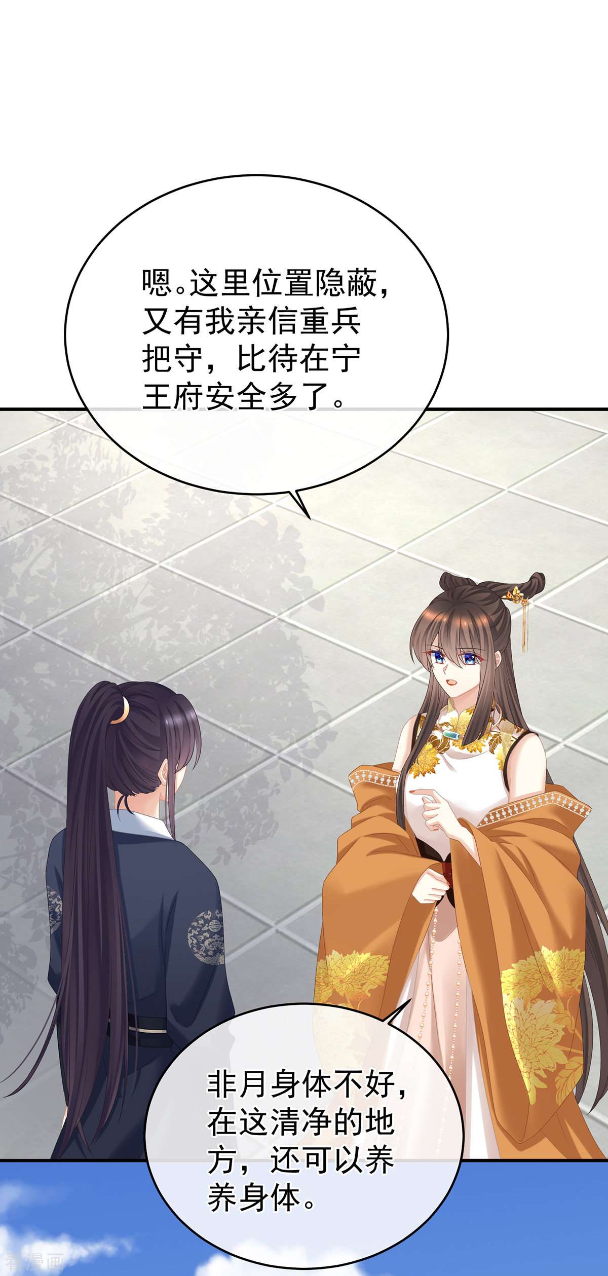 绝色男妃在争宠345话