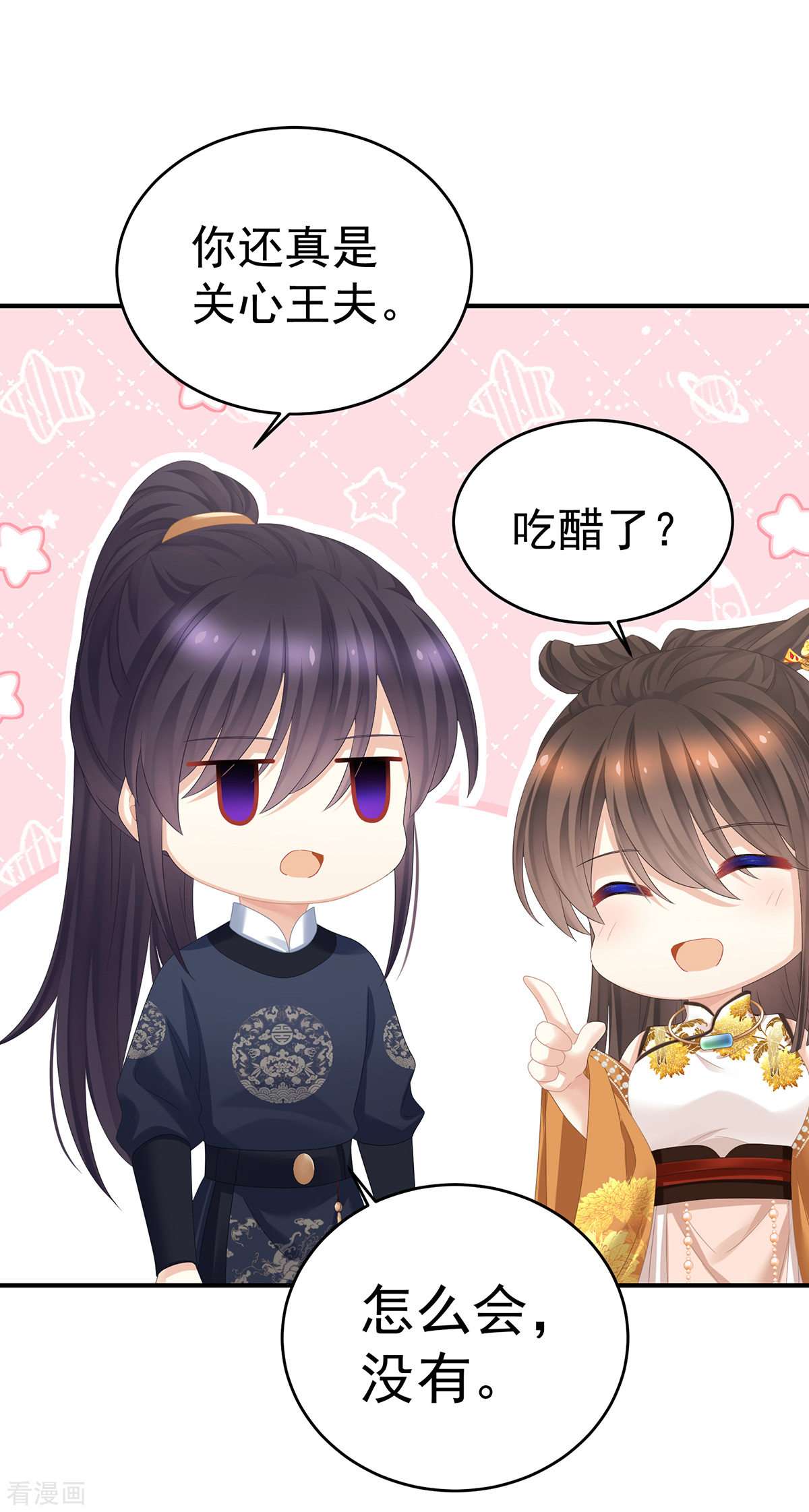 绝色男妃在争宠345话