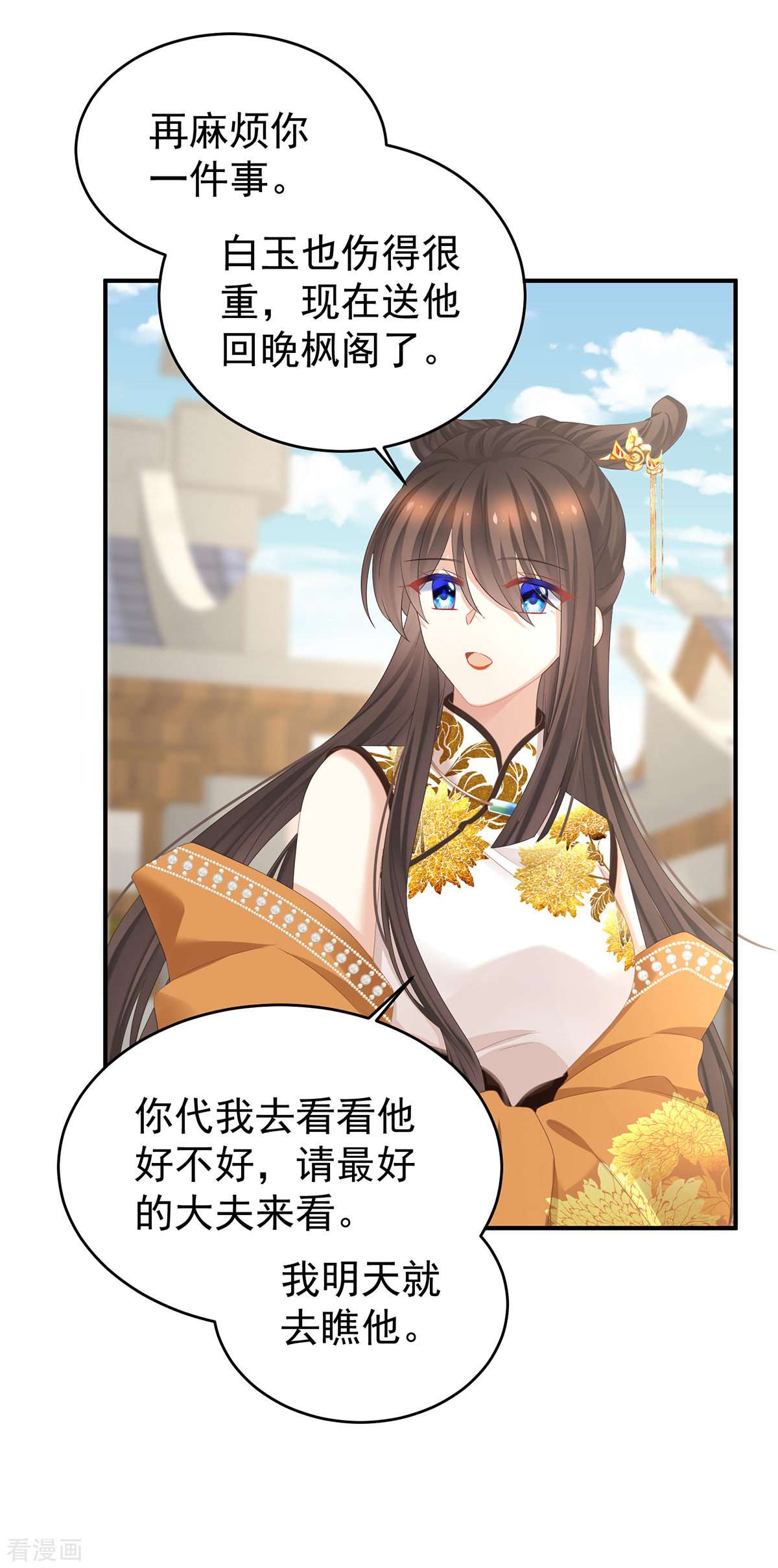 绝色男妃在争宠345话