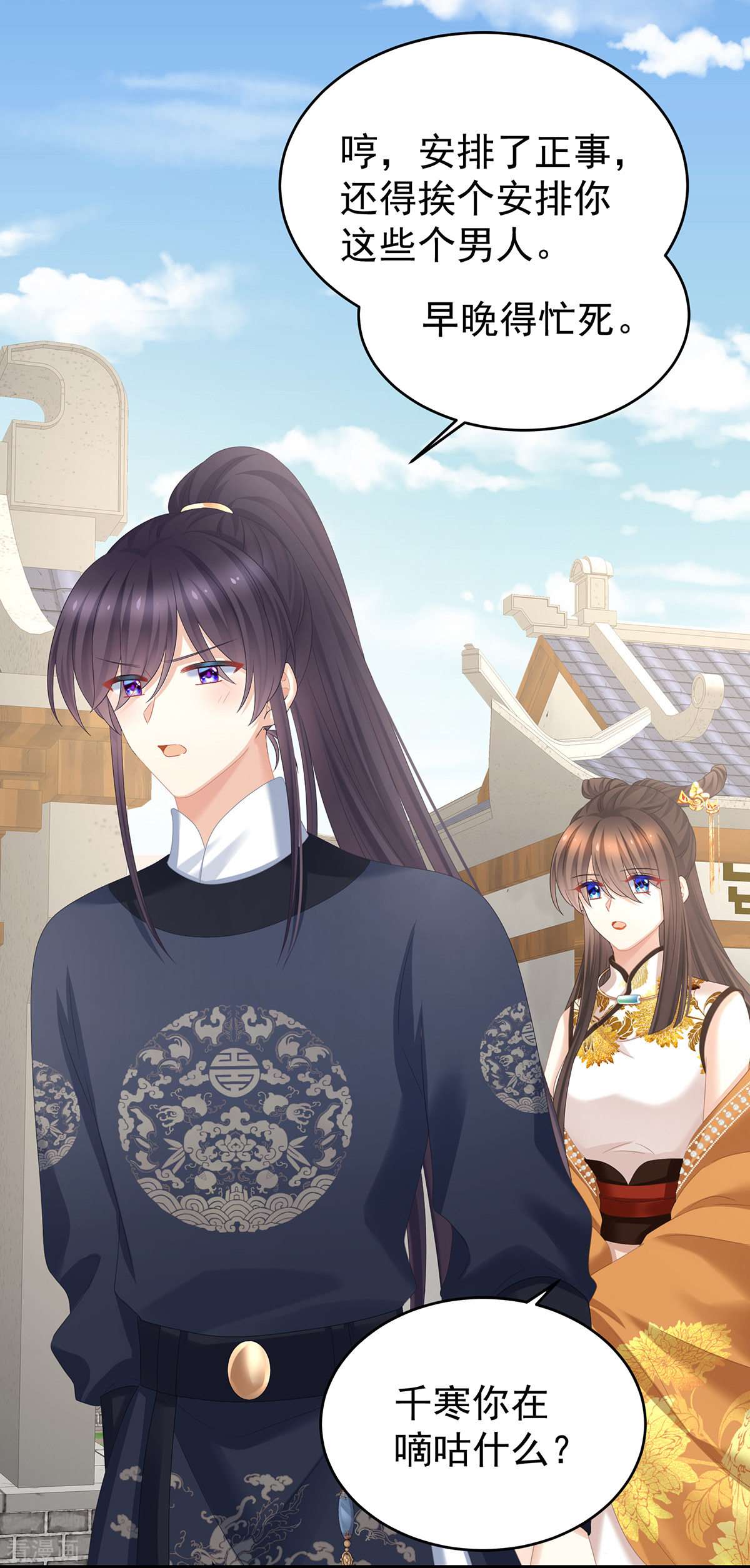 绝色男妃在争宠345话