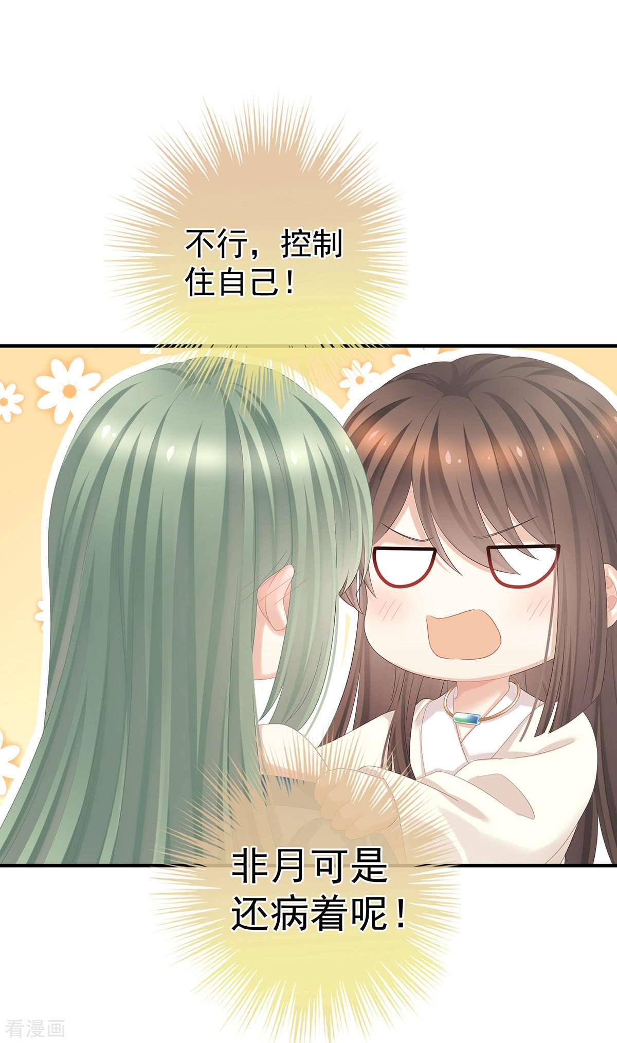 绝色男妃在争宠345话