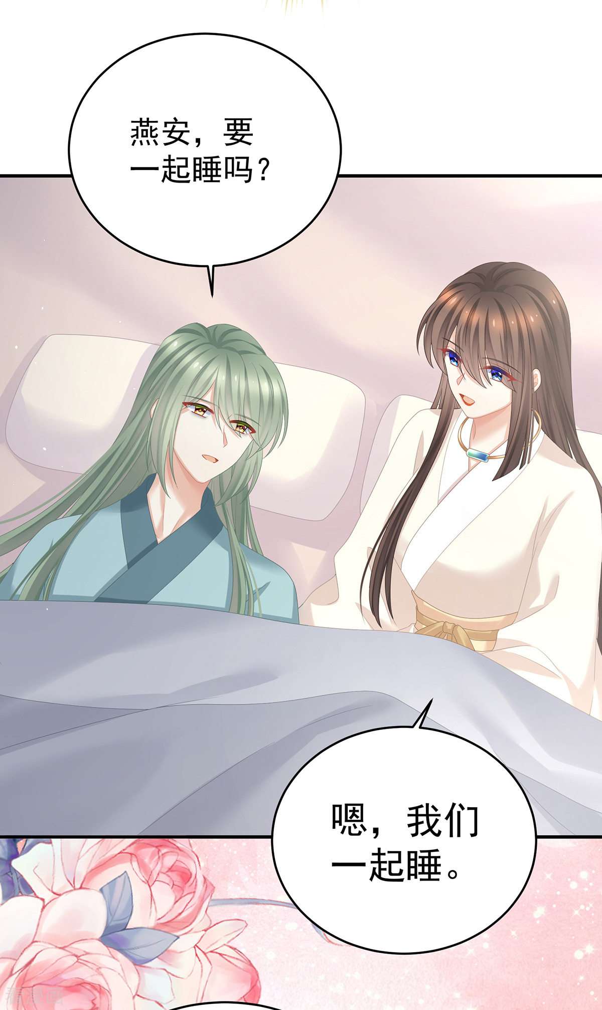 绝色男妃在争宠345话