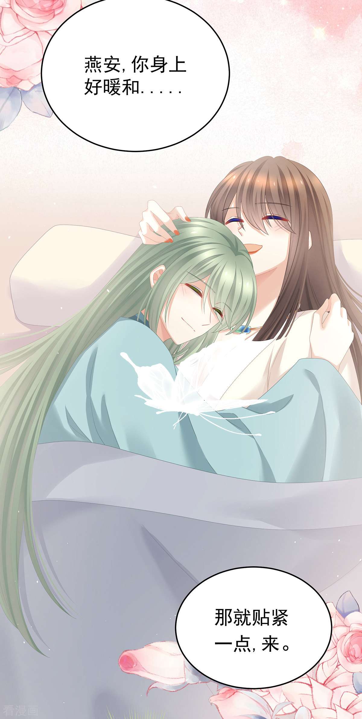 绝色男妃在争宠345话