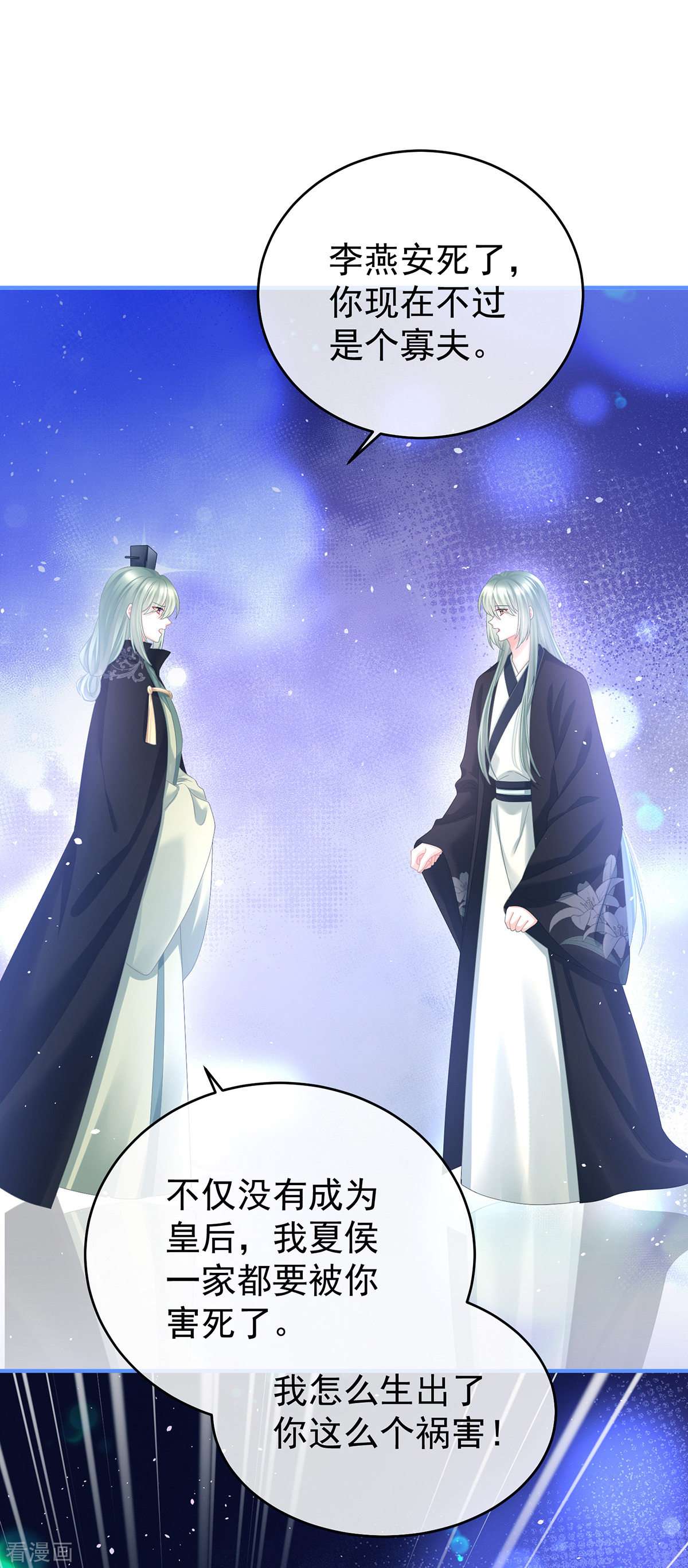 绝色男妃在争宠345话