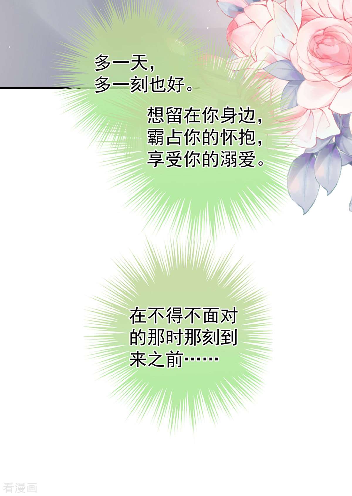 绝色男妃在争宠345话