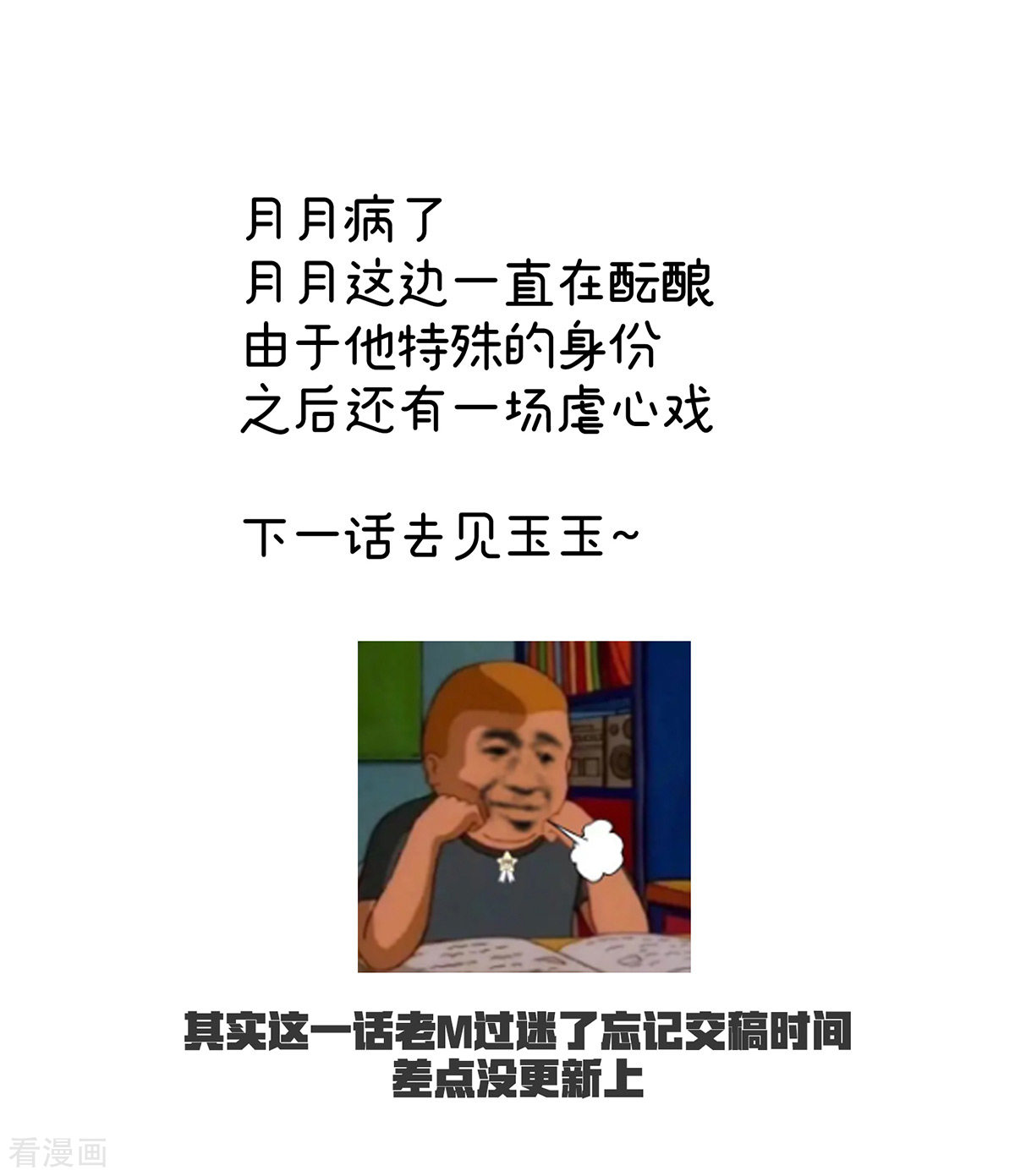 绝色男妃在争宠345话