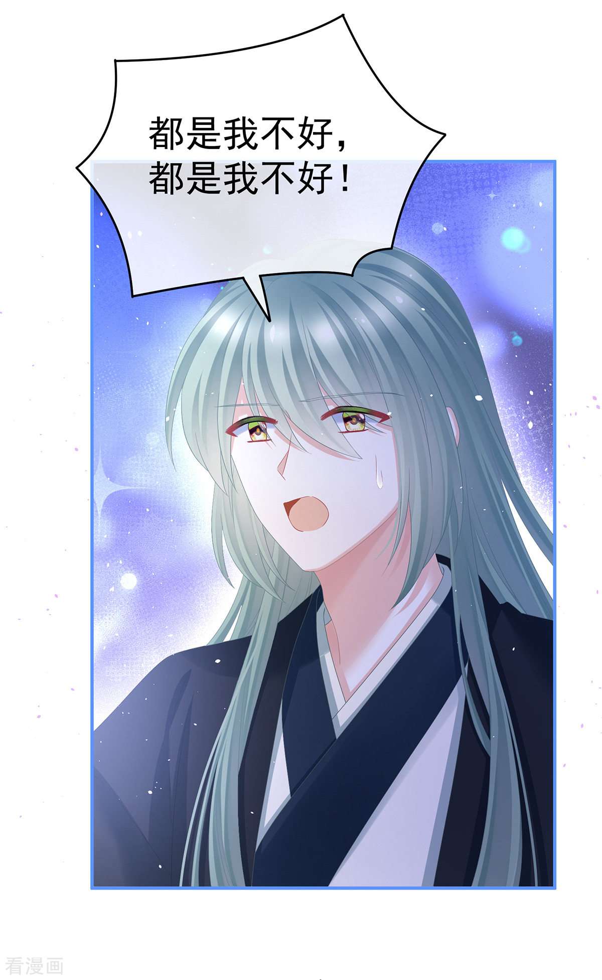 绝色男妃在争宠345话