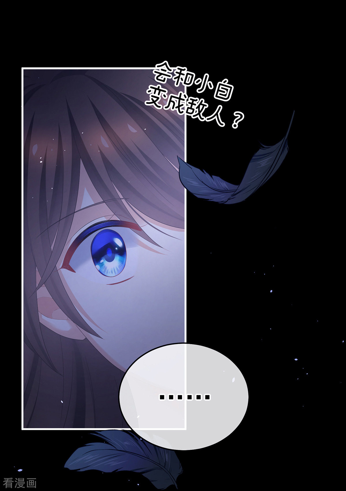 绝色男妃在争宠347话