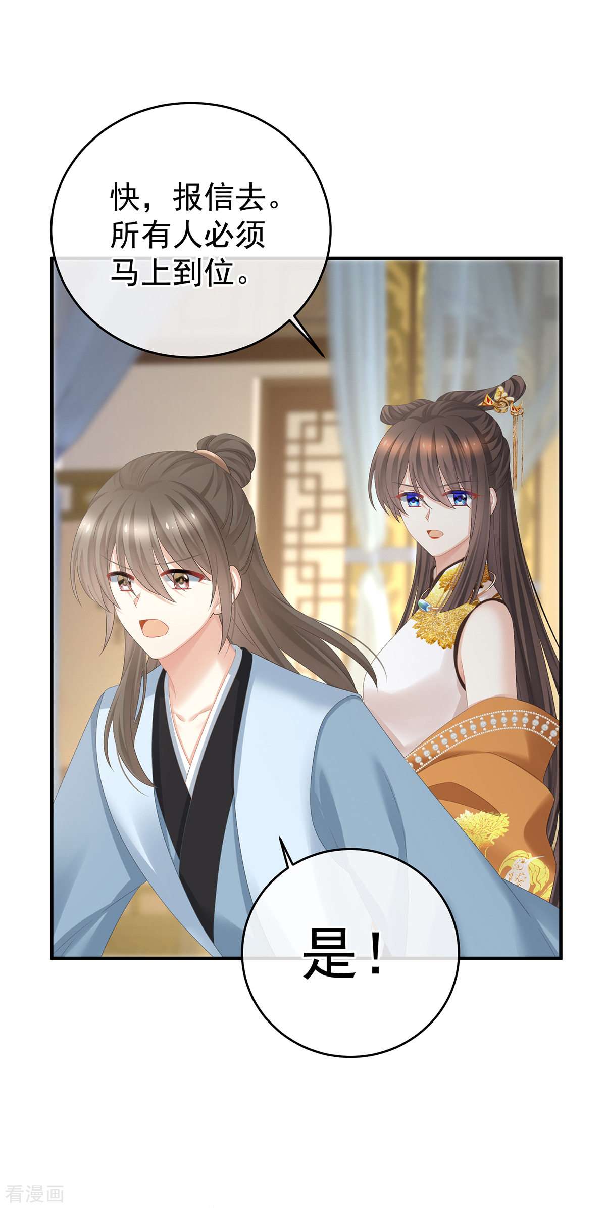 绝色男妃在争宠348话