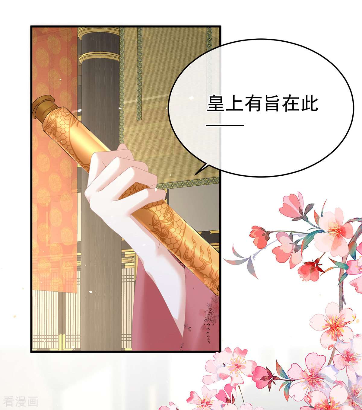 绝色男妃在争宠349话