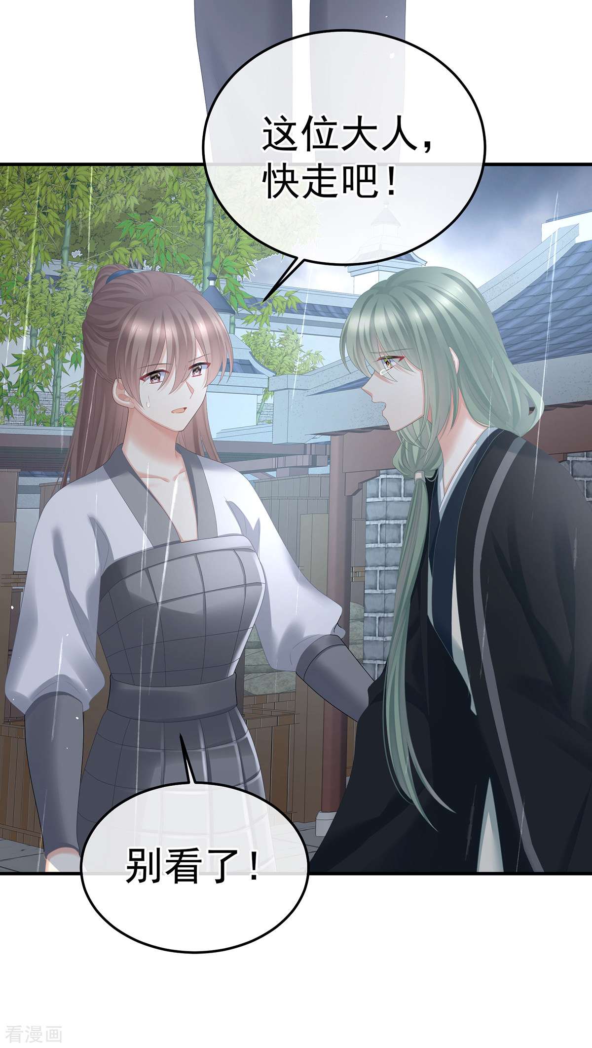 绝色男妃在争宠358话