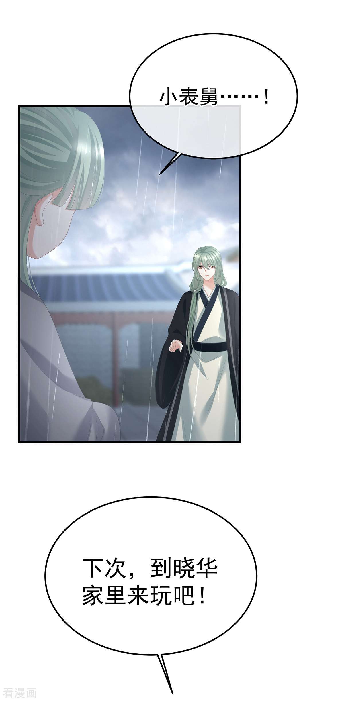 绝色男妃在争宠358话