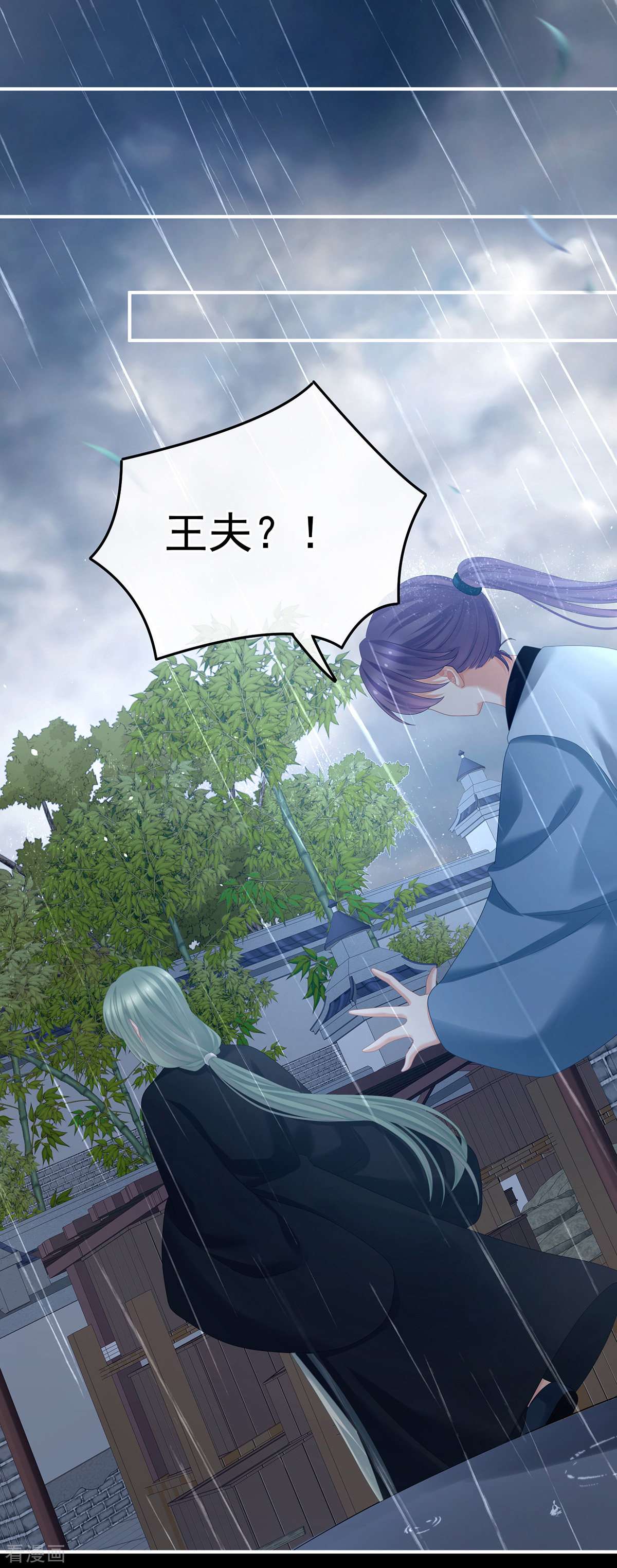 绝色男妃在争宠358话