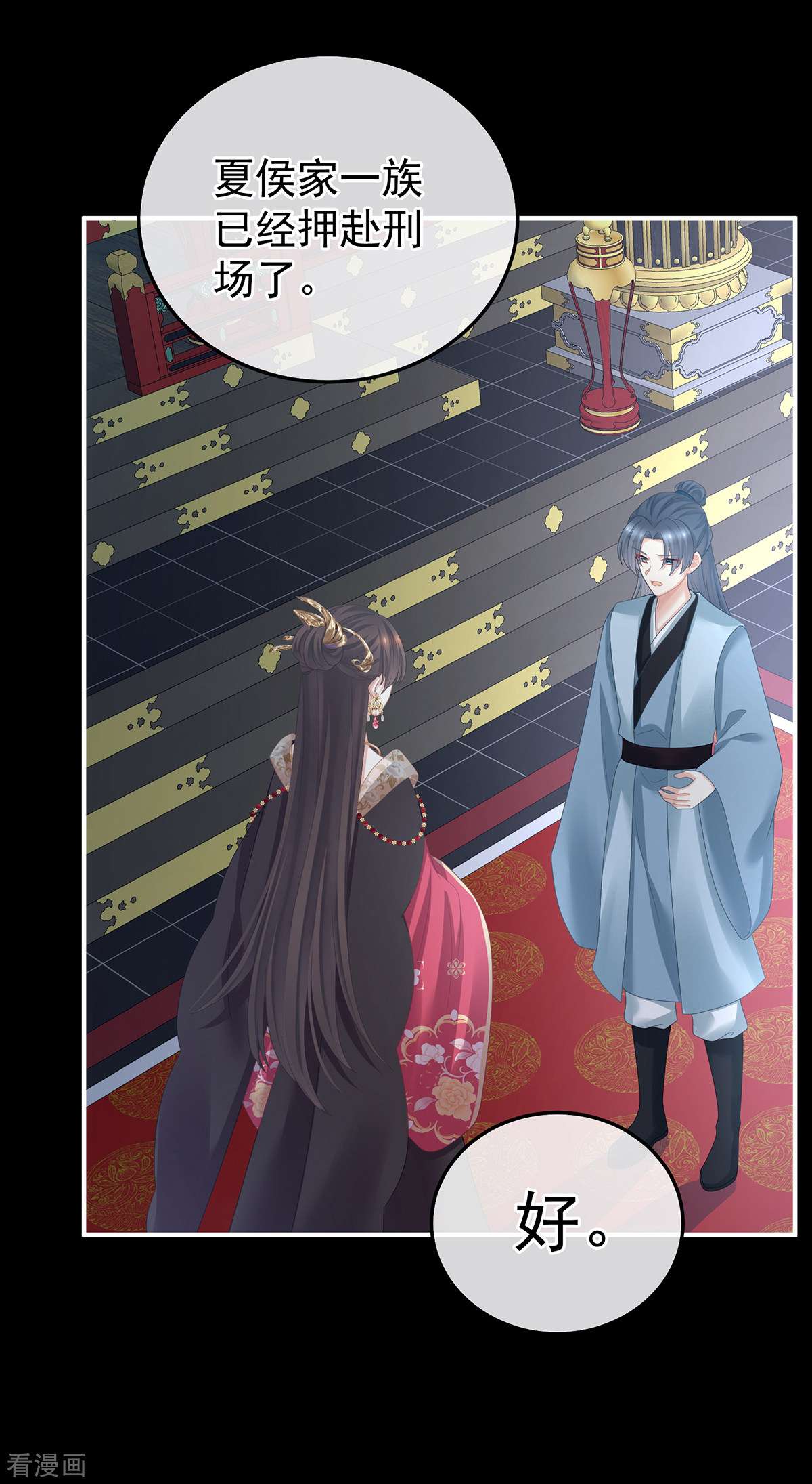 绝色男妃在争宠358话