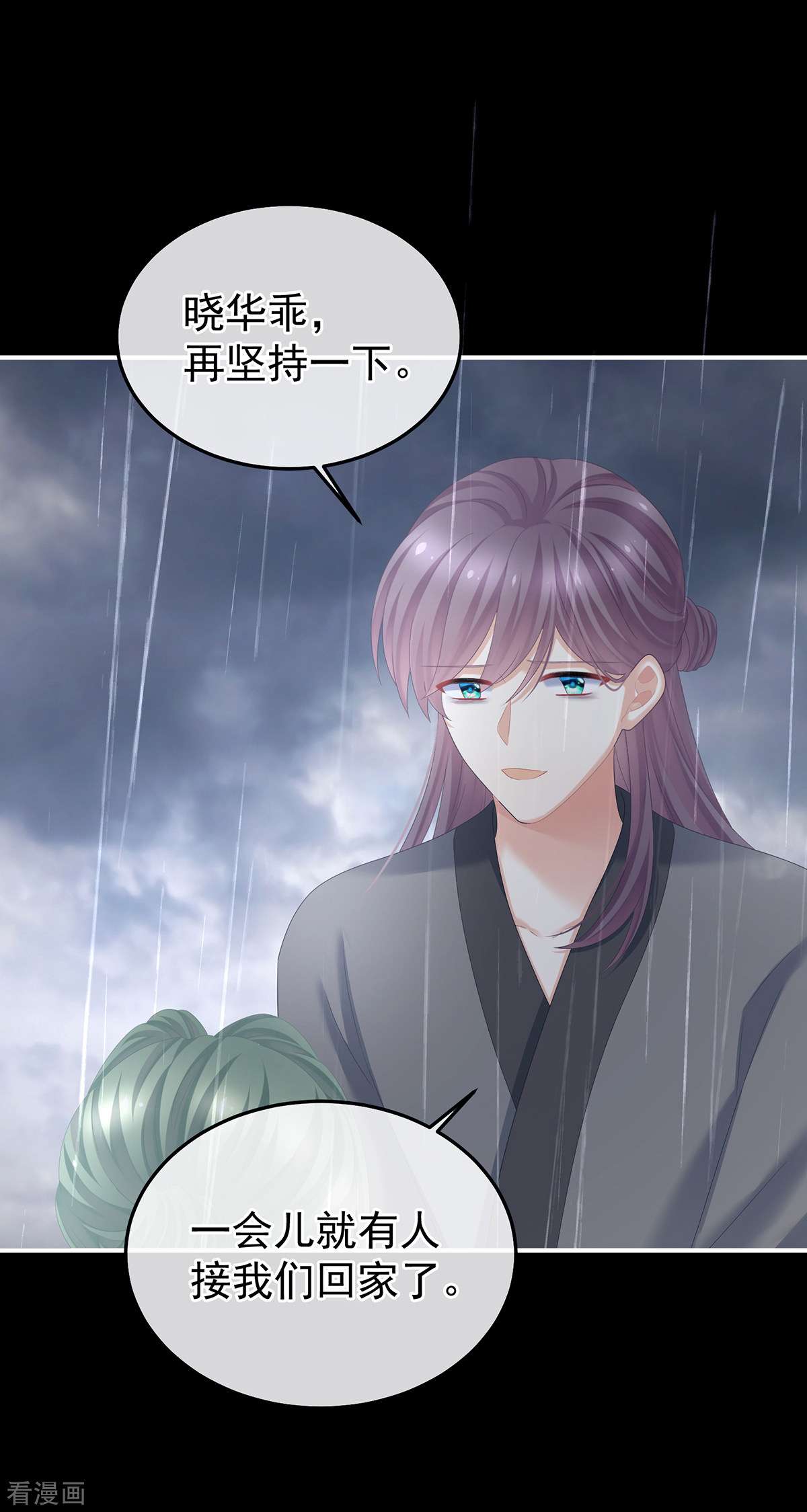 绝色男妃在争宠358话