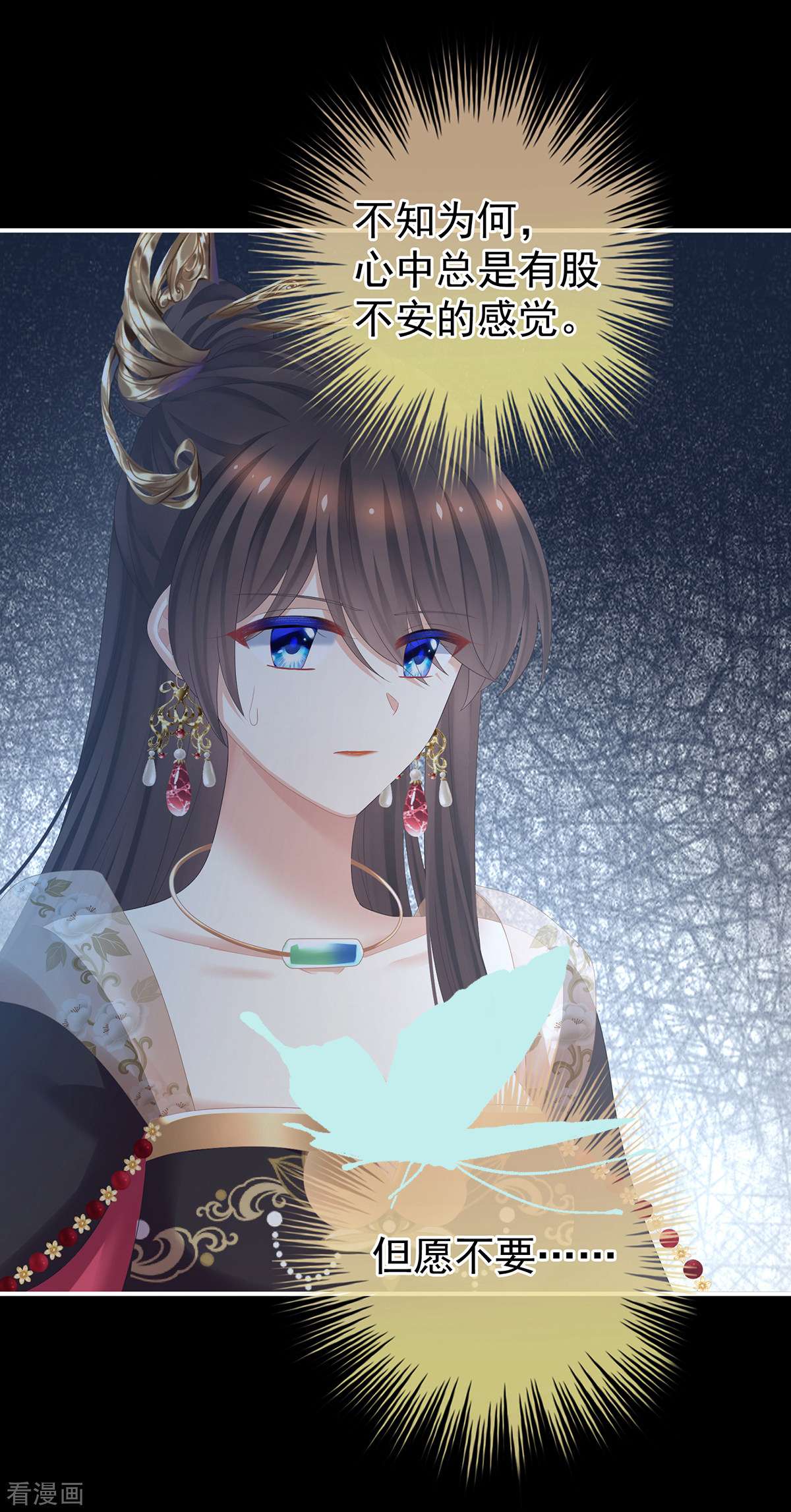 绝色男妃在争宠358话