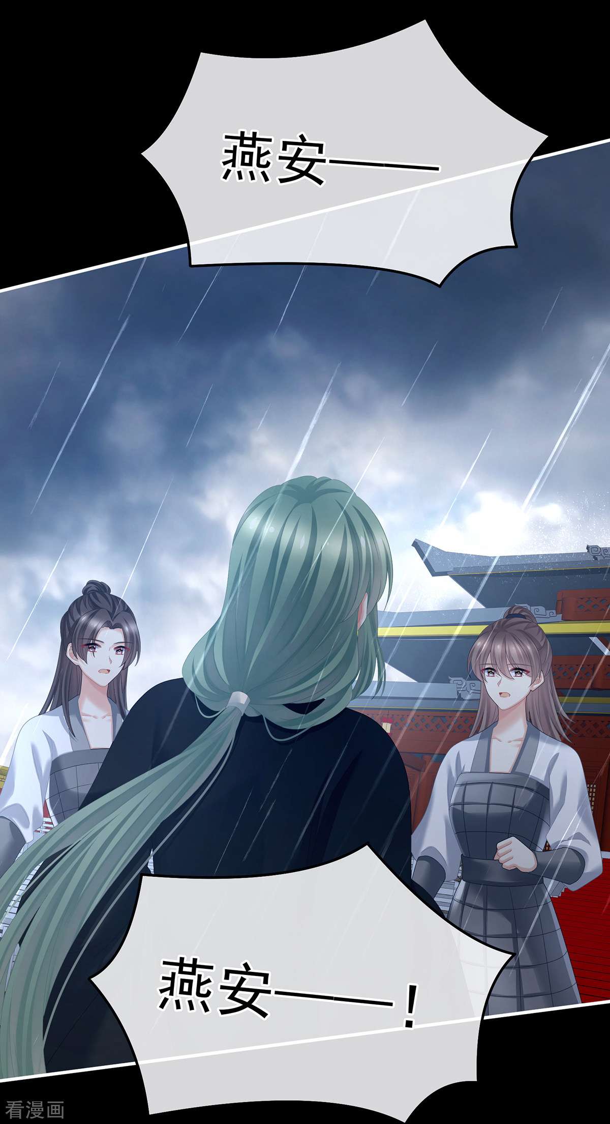 绝色男妃在争宠358话