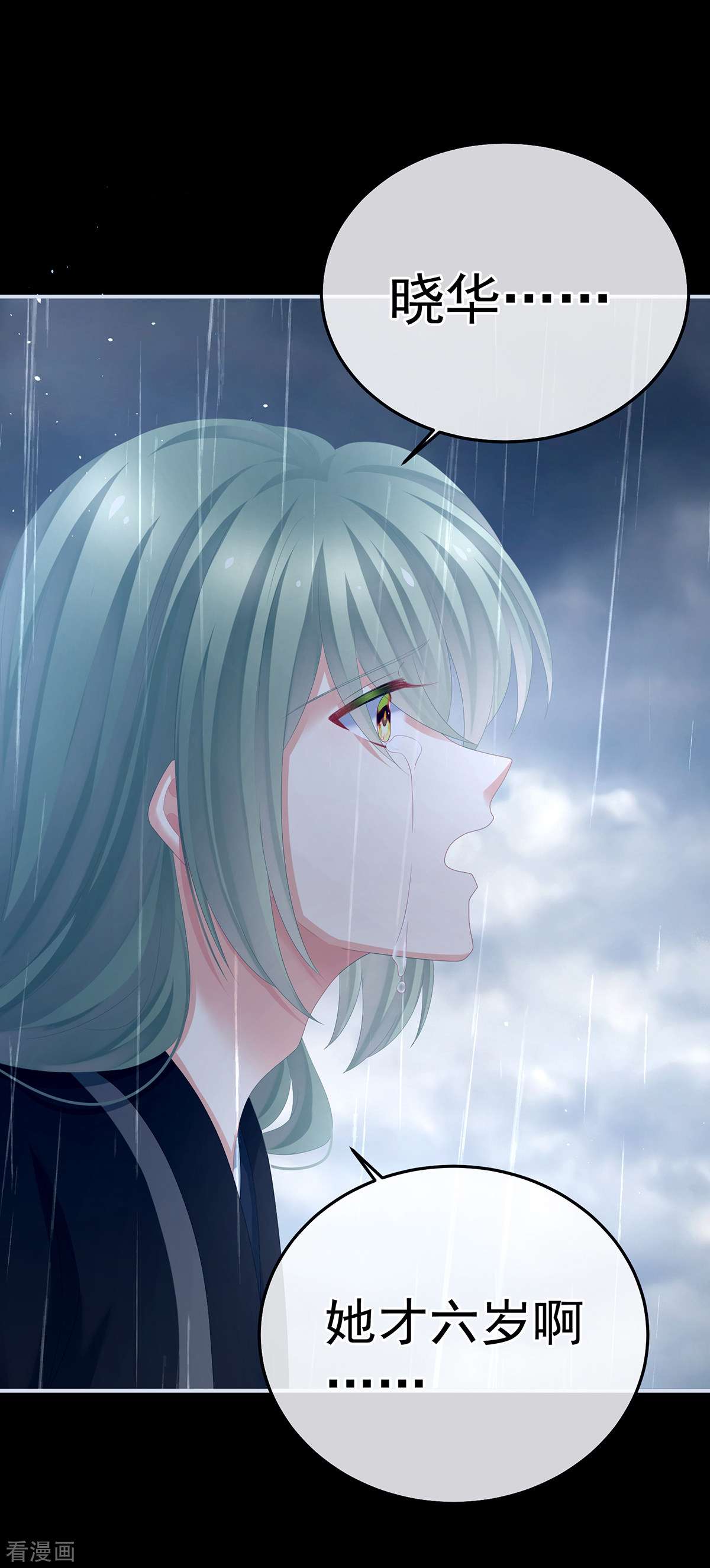 绝色男妃在争宠358话