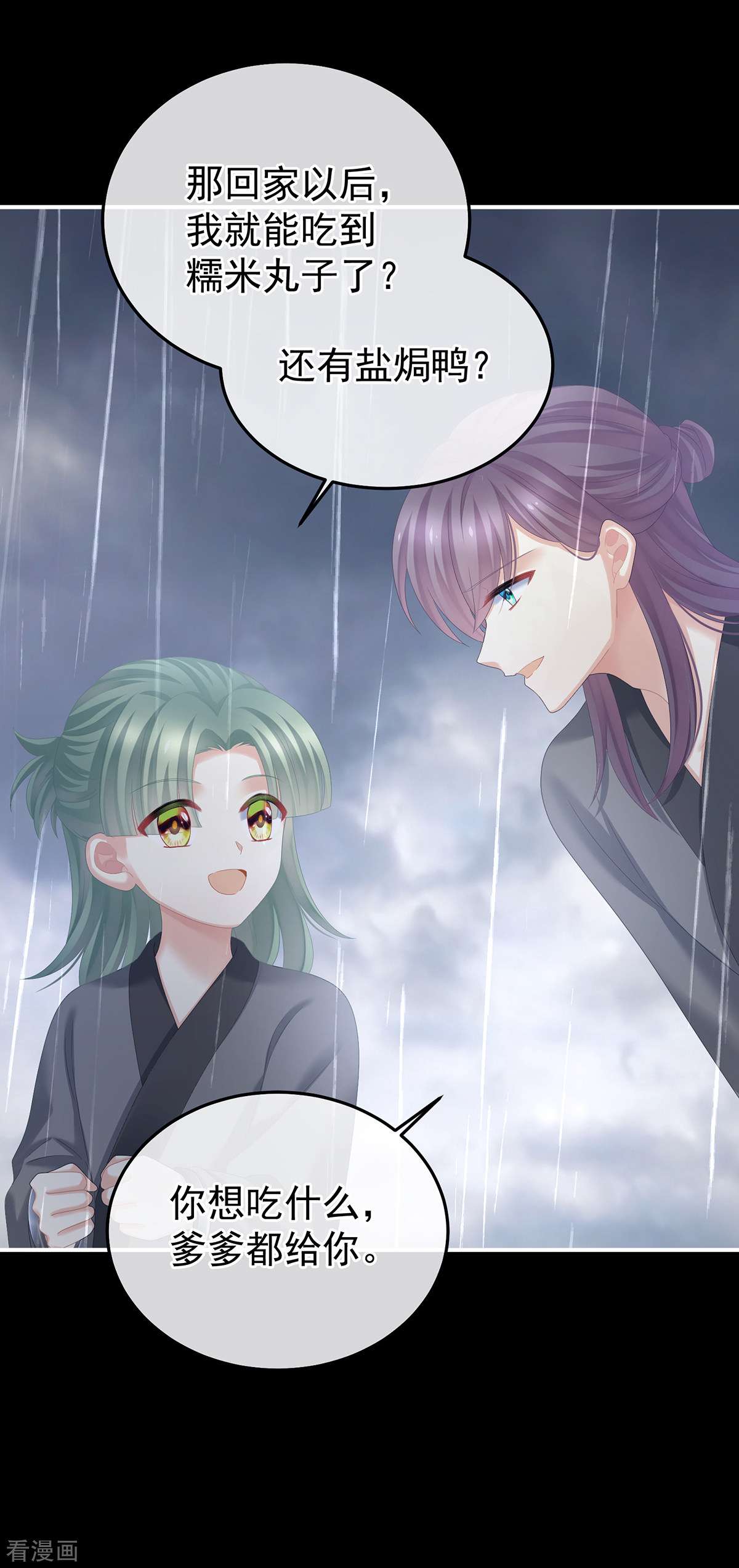 绝色男妃在争宠358话