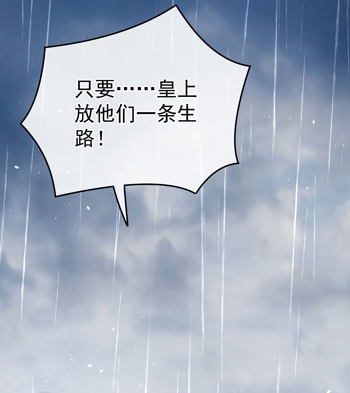 绝色男妃在争宠358话