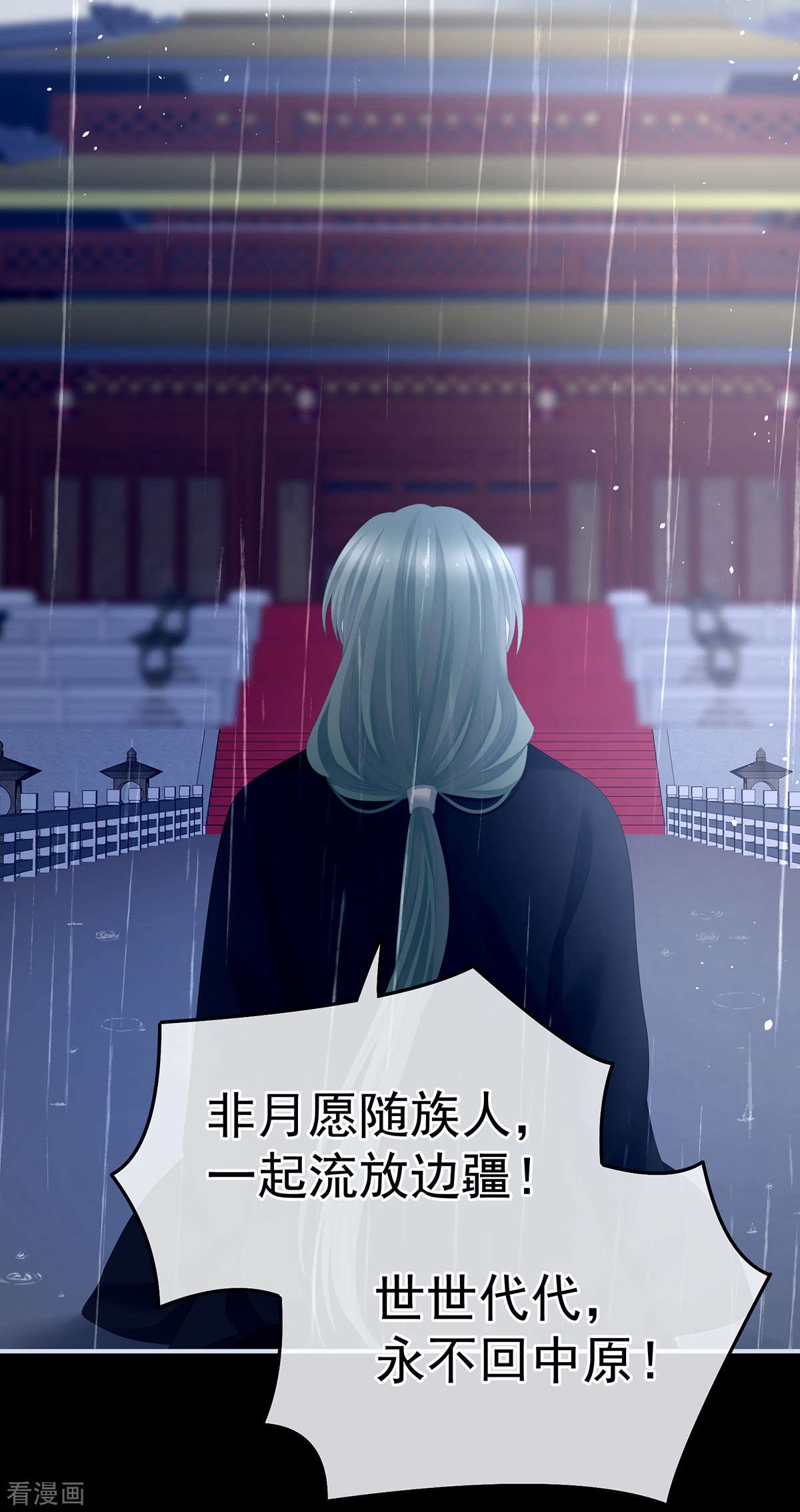 绝色男妃在争宠358话